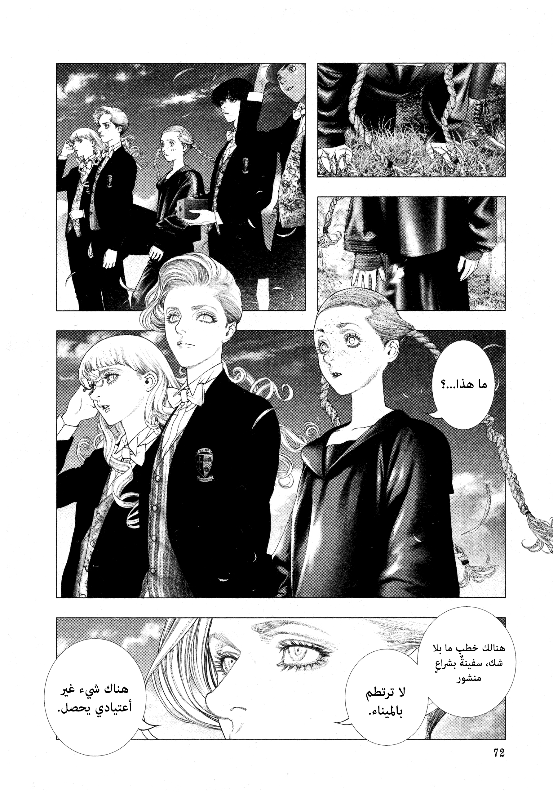 Read DRCL midnight children AR Manga Online