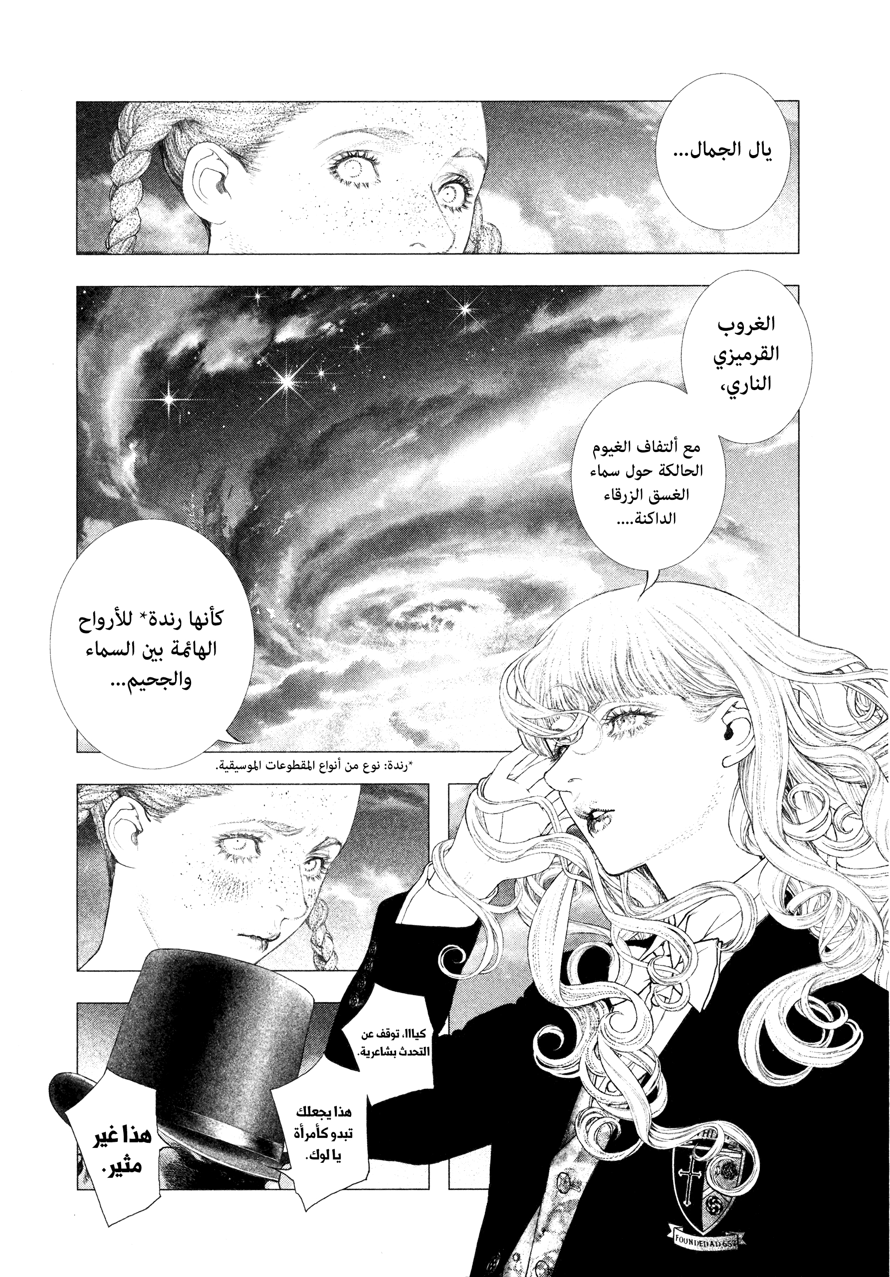 Read DRCL midnight children AR Manga Online