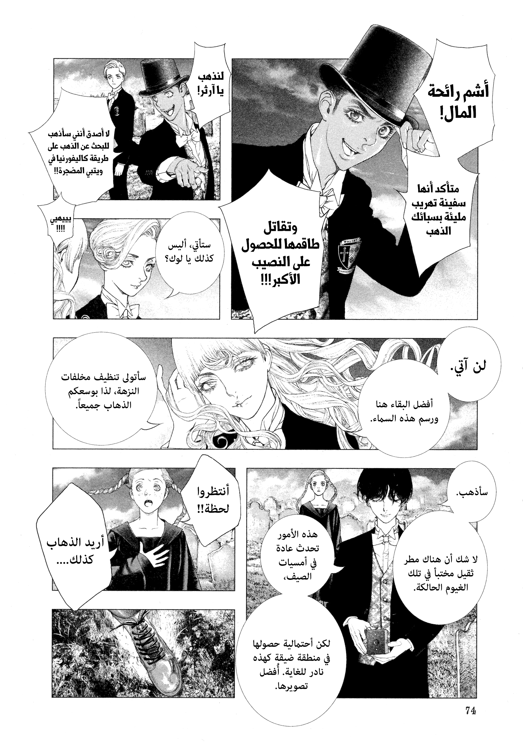 Read DRCL midnight children AR Manga Online