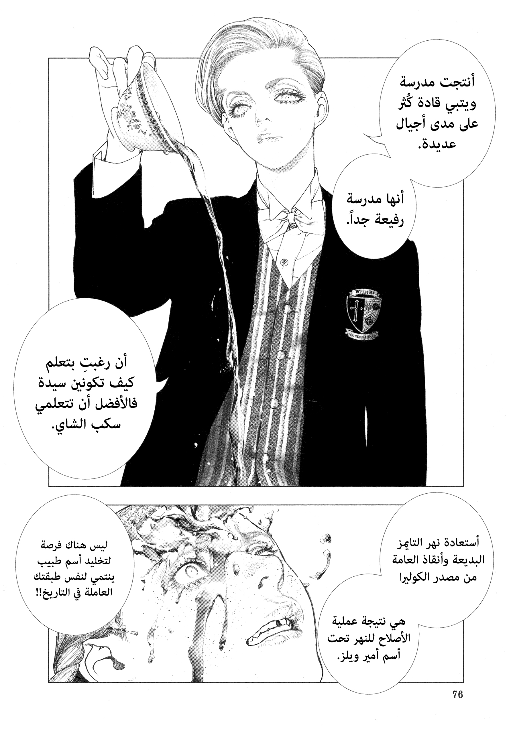 Read DRCL midnight children AR Manga Online