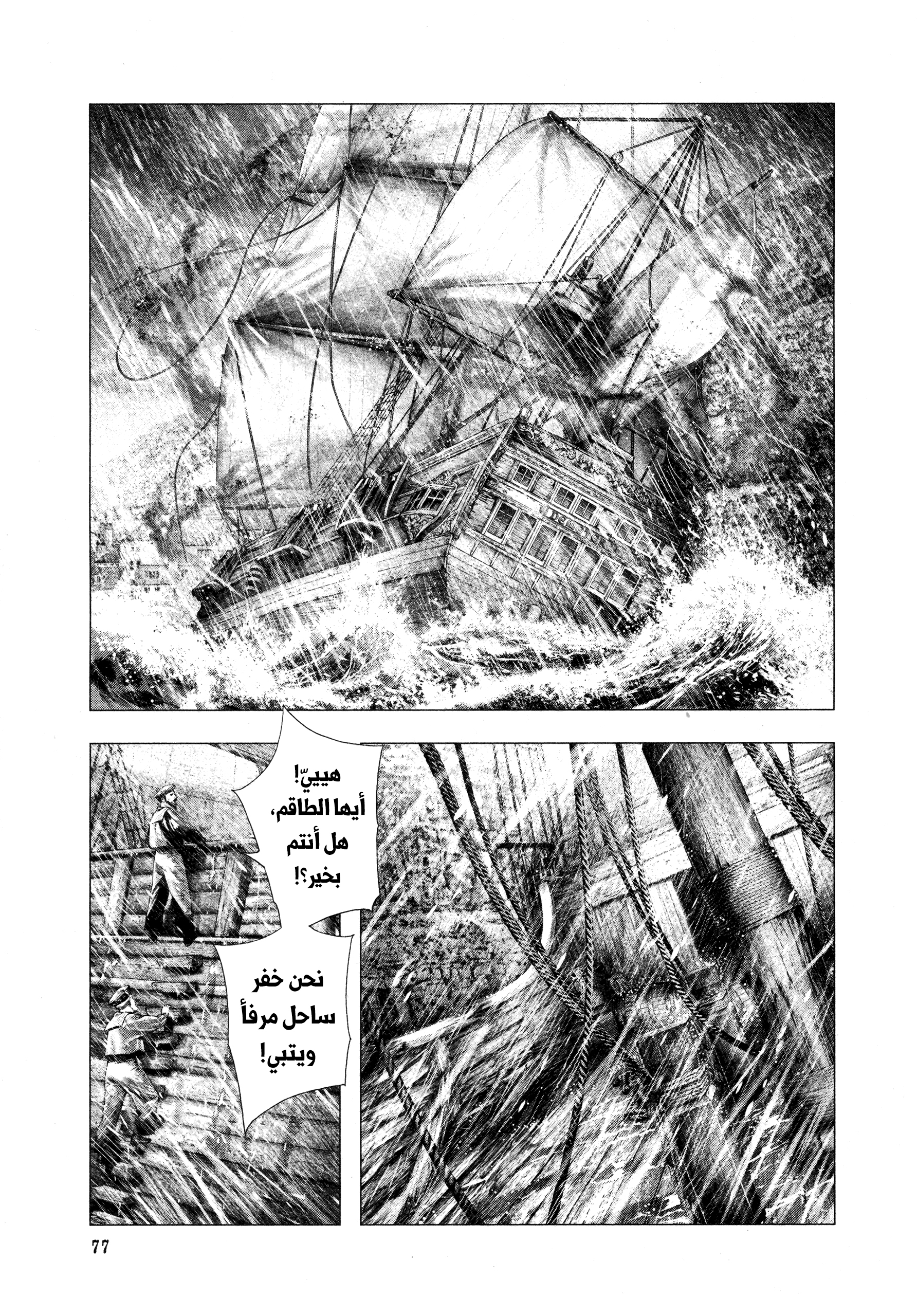 Read DRCL midnight children AR Manga Online