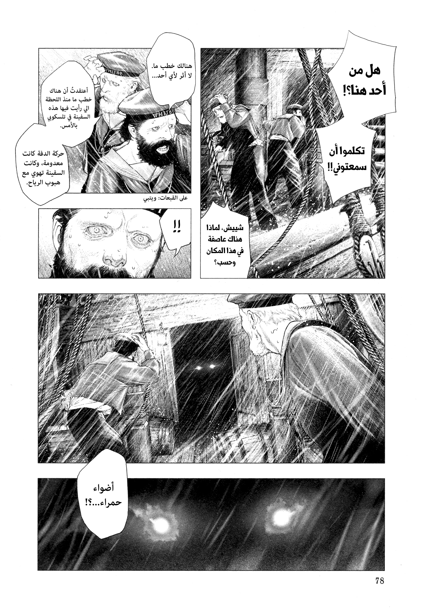 Read DRCL midnight children AR Manga Online