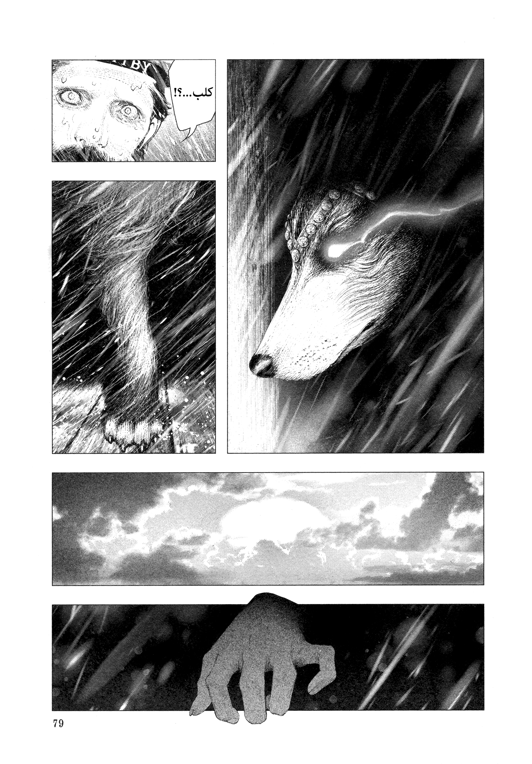 Read DRCL midnight children AR Manga Online