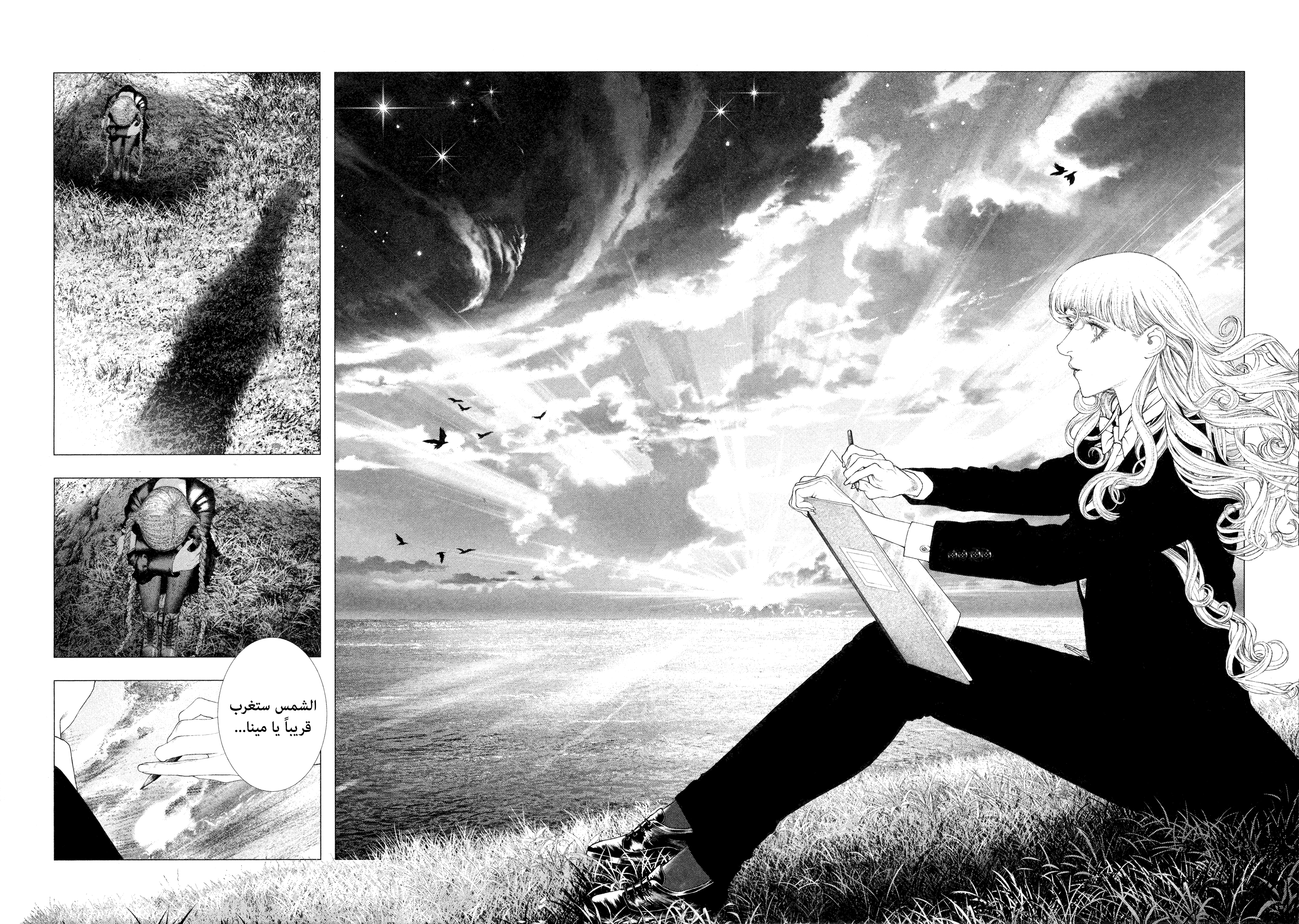 Read DRCL midnight children AR Manga Online