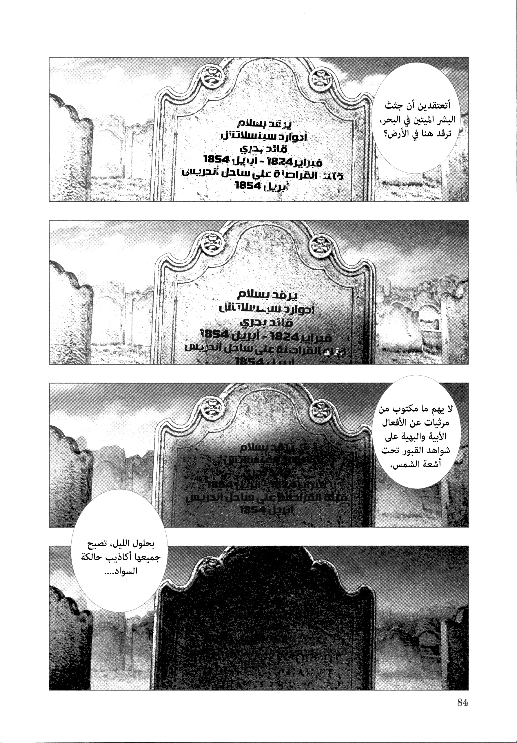 Read DRCL midnight children AR Manga Online