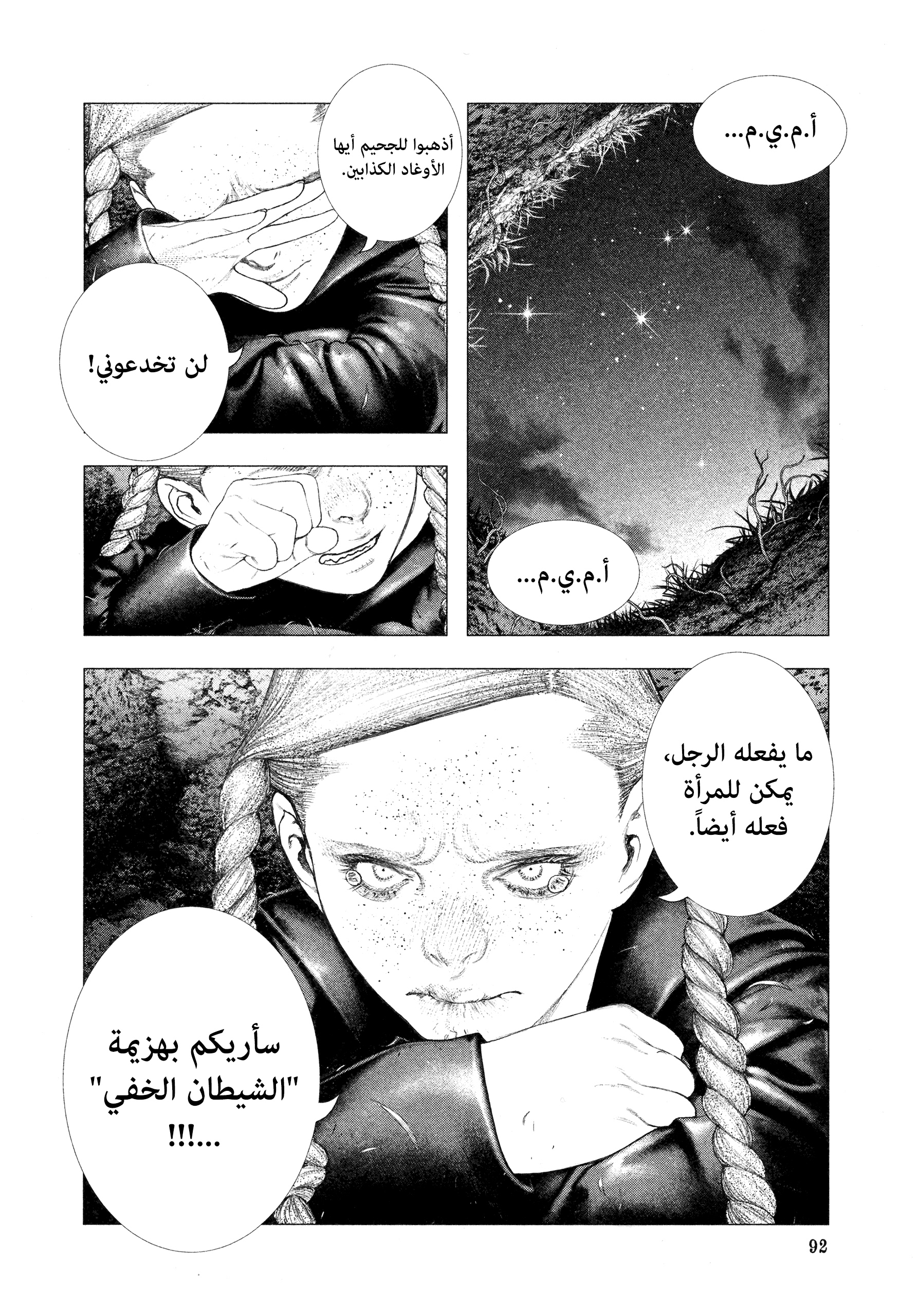 Read DRCL midnight children AR Manga Online