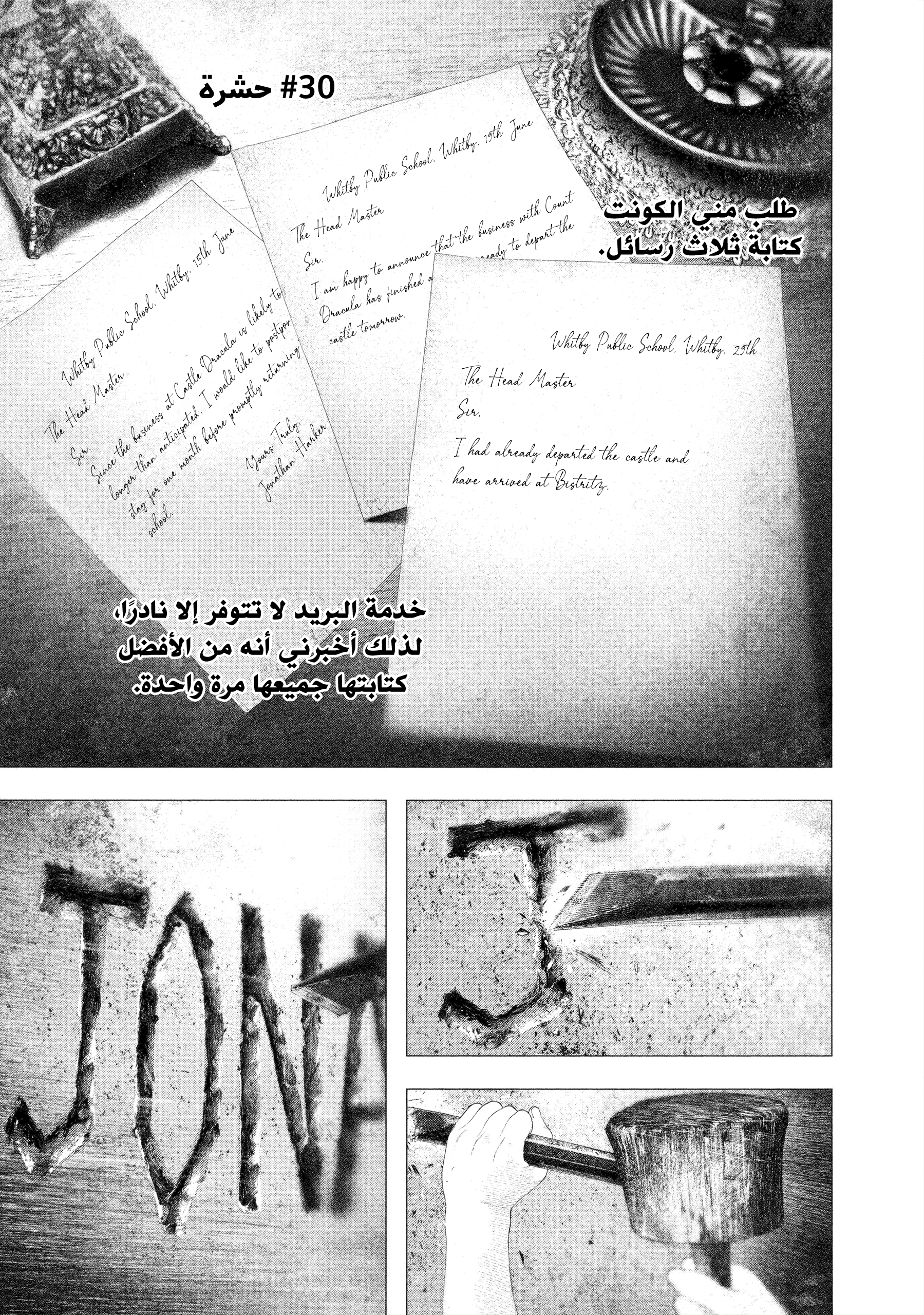 Read DRCL midnight children AR Manga Online