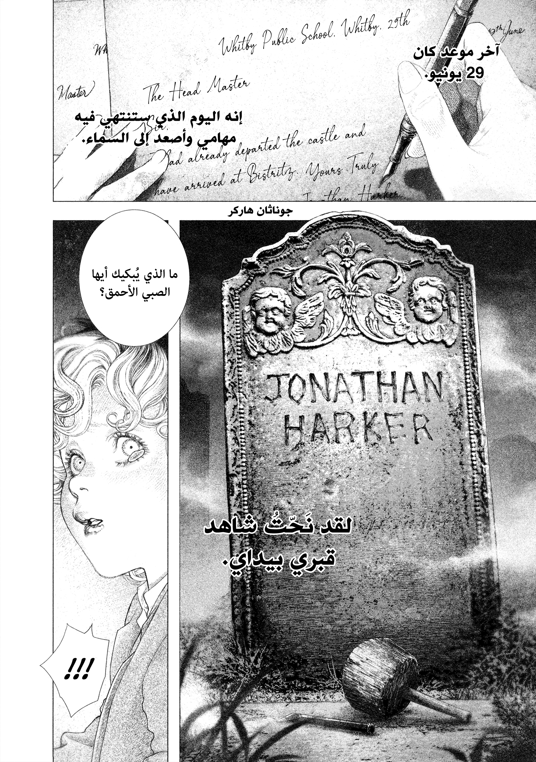 Read DRCL midnight children AR Manga Online