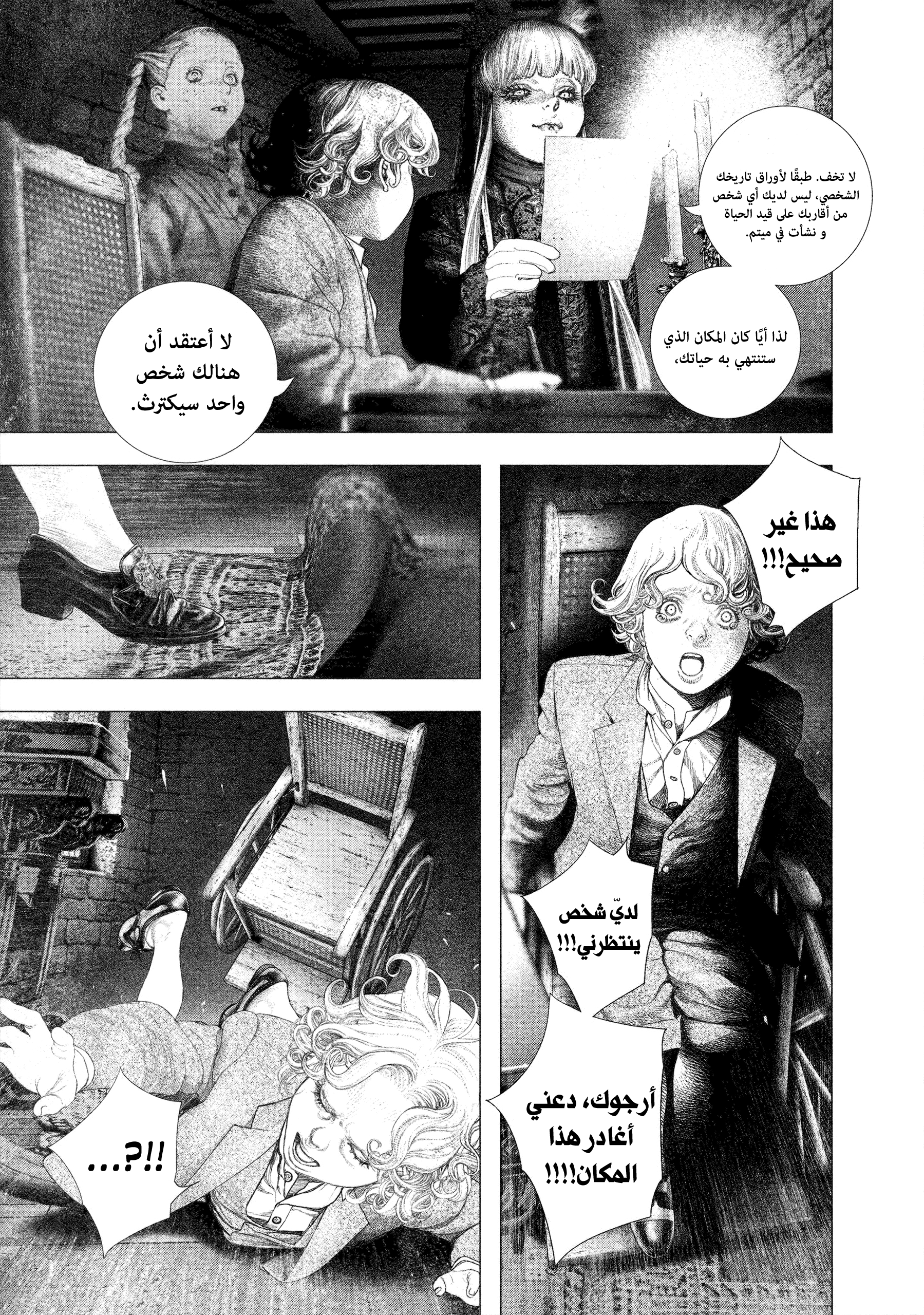 Read DRCL midnight children AR Manga Online