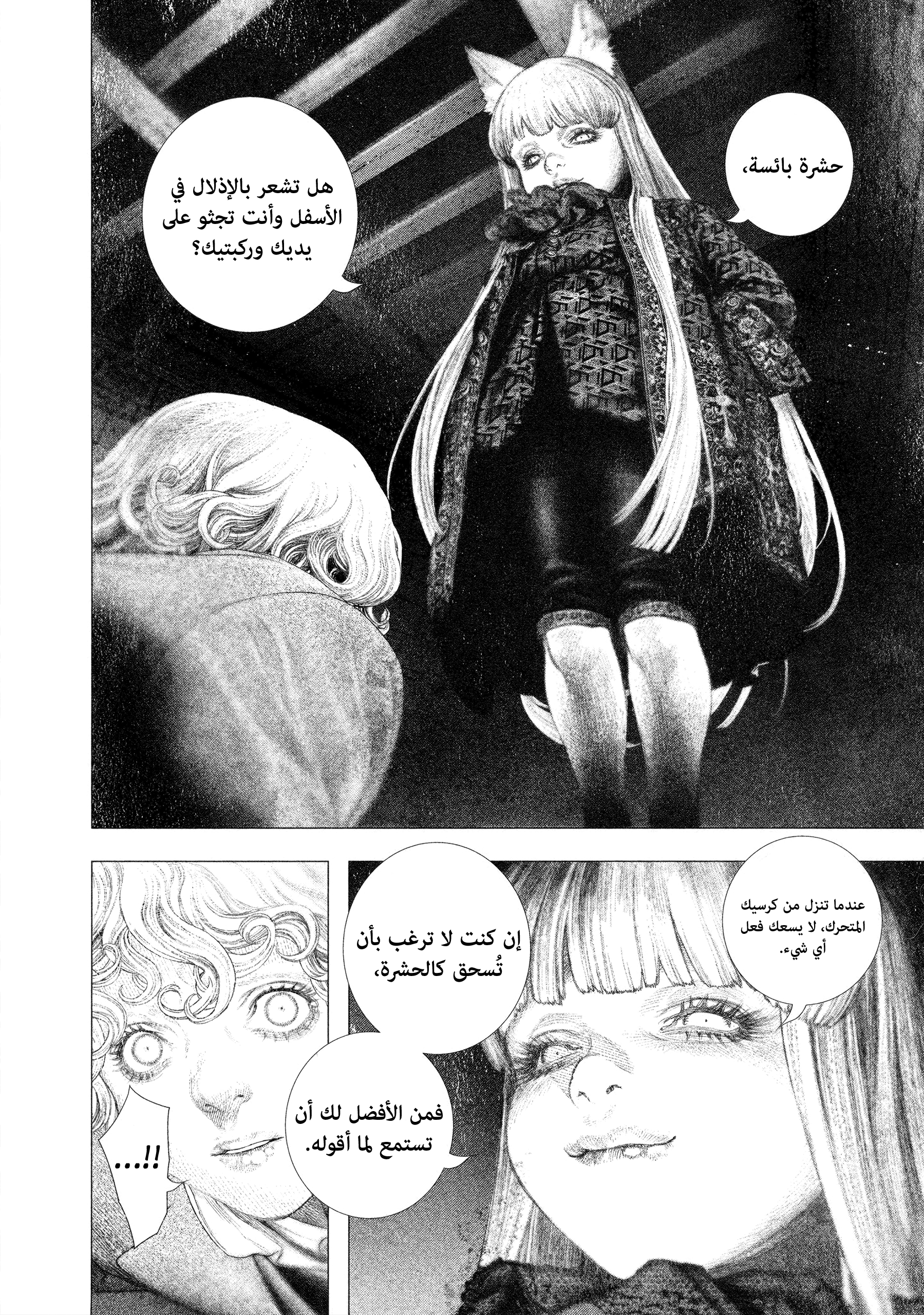 Read DRCL midnight children AR Manga Online