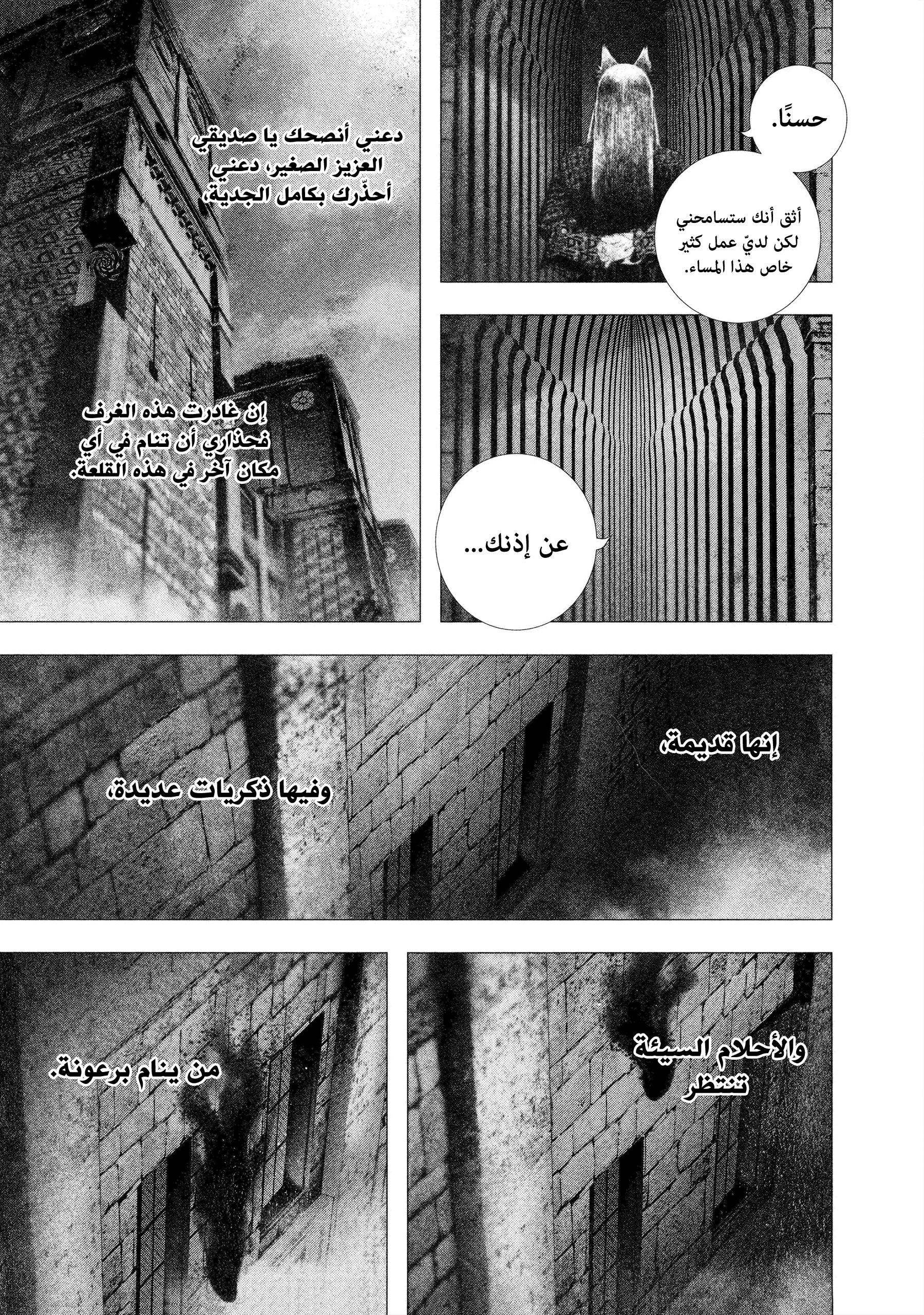 Read DRCL midnight children AR Manga Online