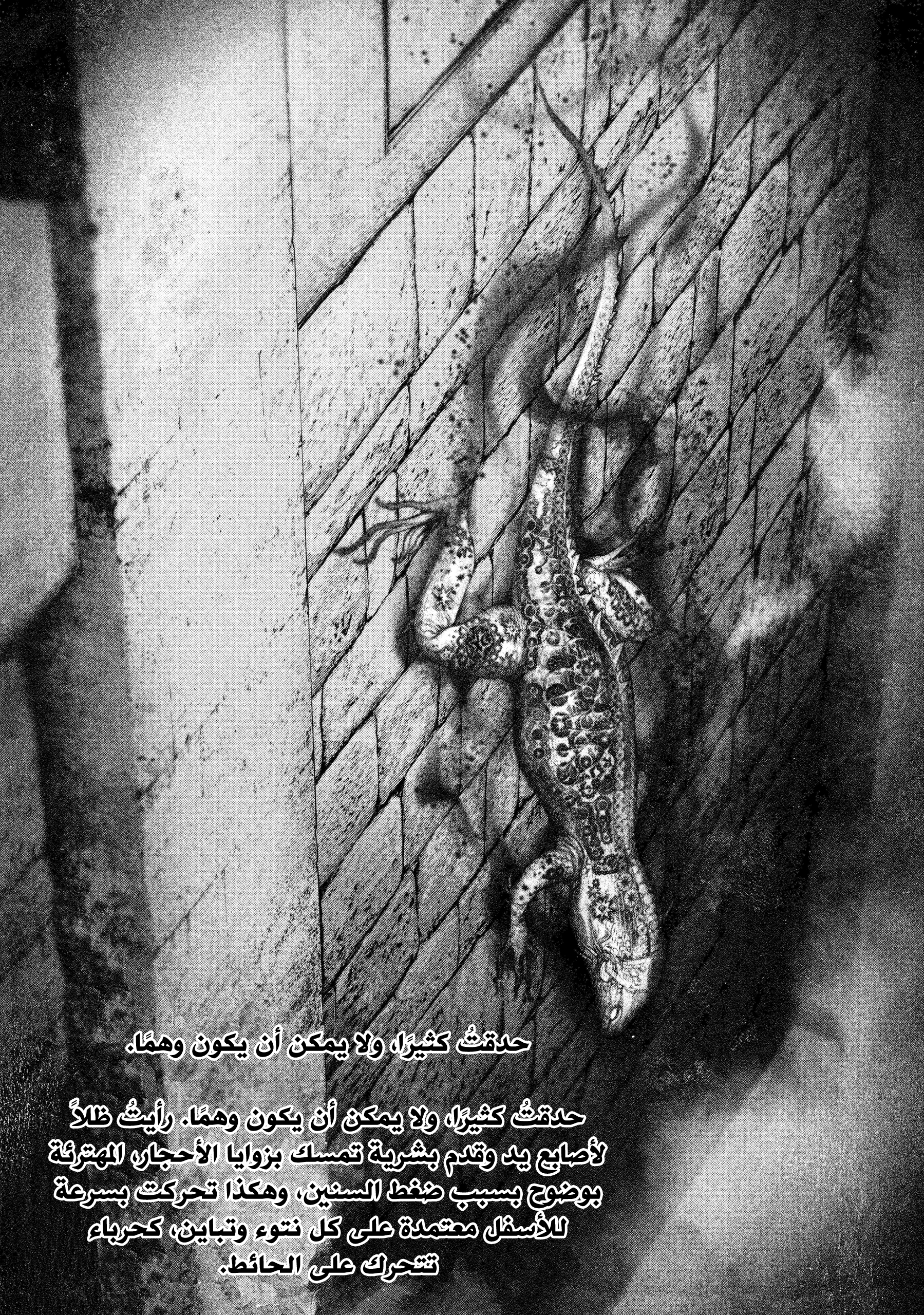 Read DRCL midnight children AR Manga Online