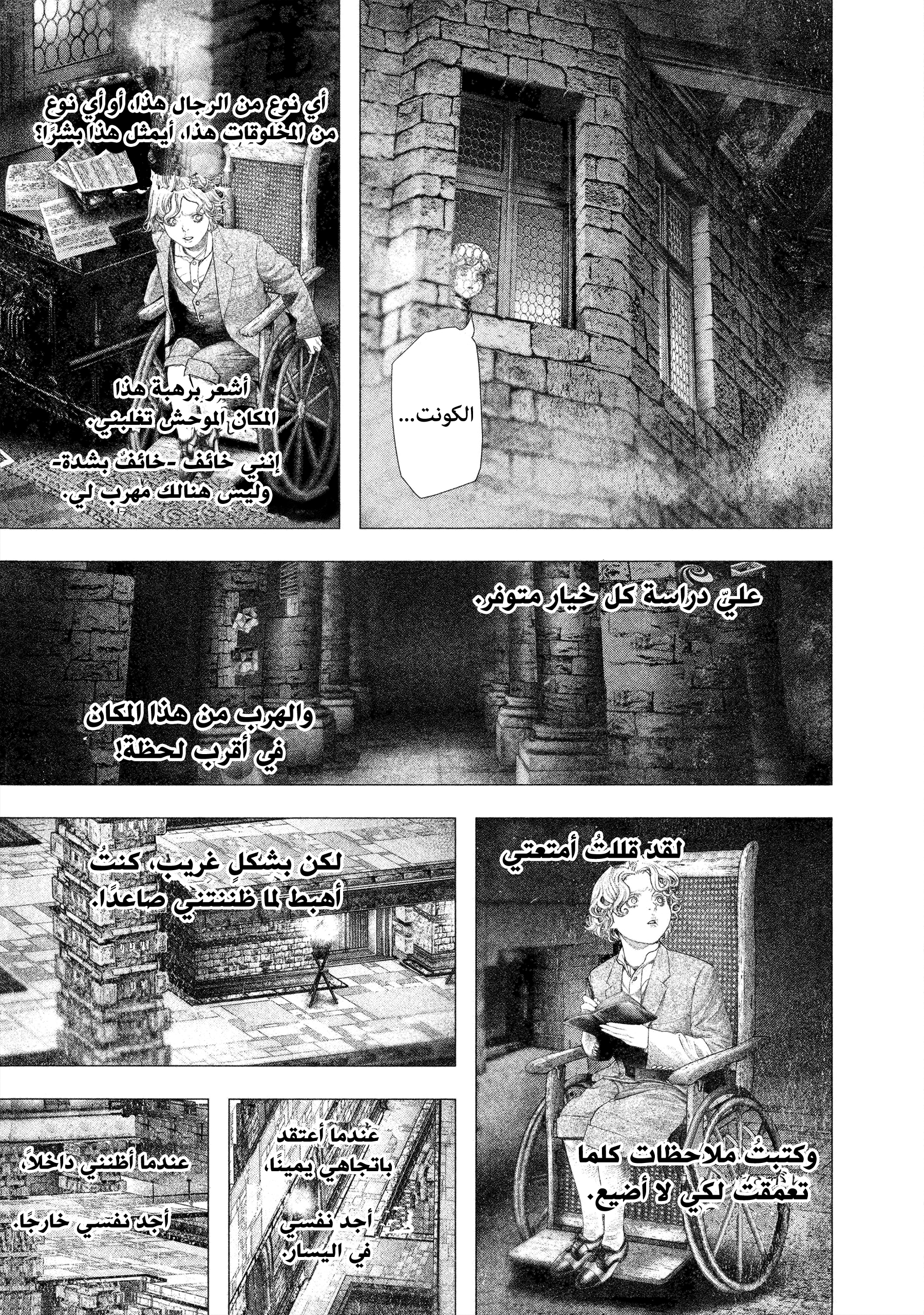 Read DRCL midnight children AR Manga Online