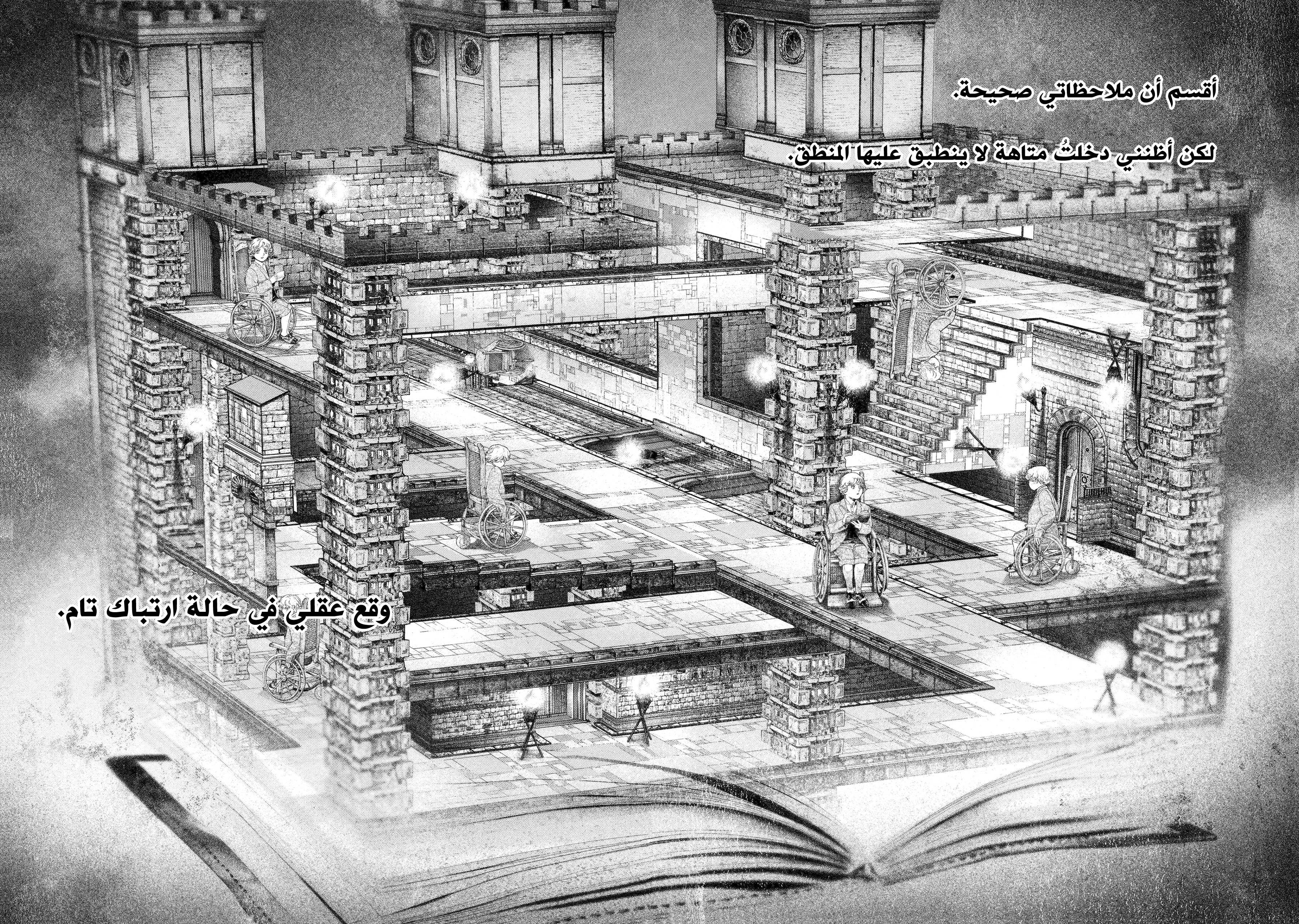 Read DRCL midnight children AR Manga Online