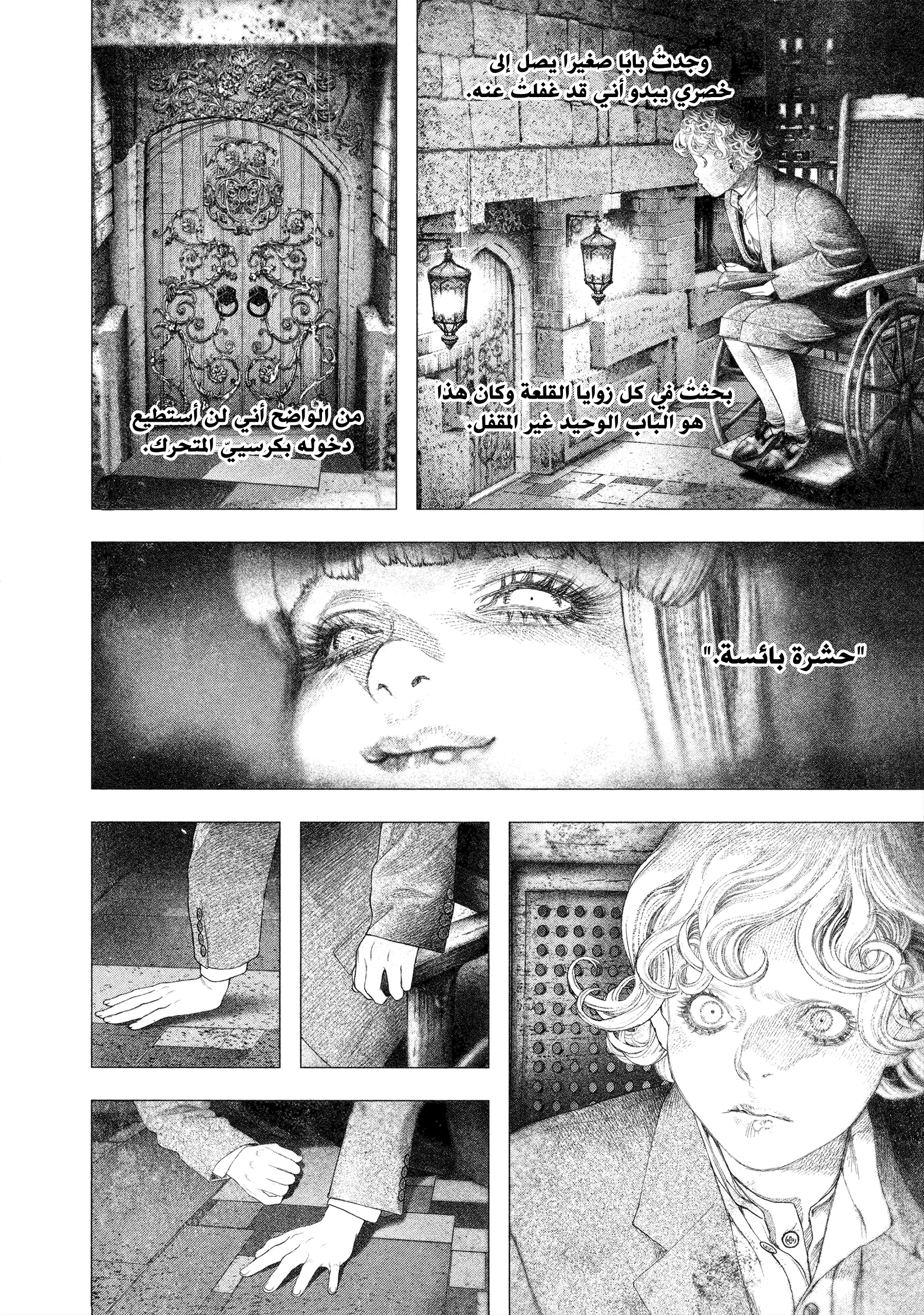 Read DRCL midnight children AR Manga Online