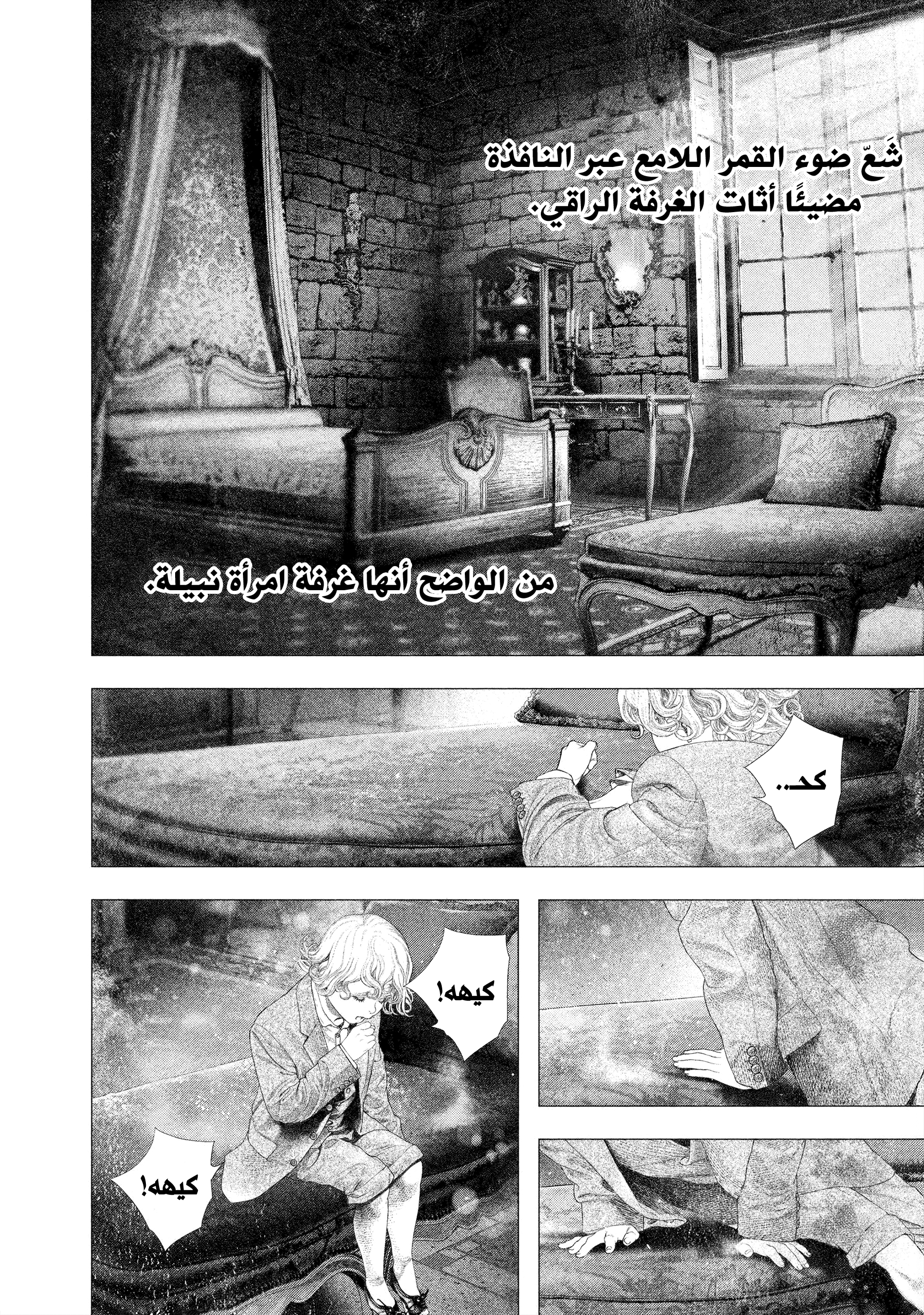 Read DRCL midnight children AR Manga Online