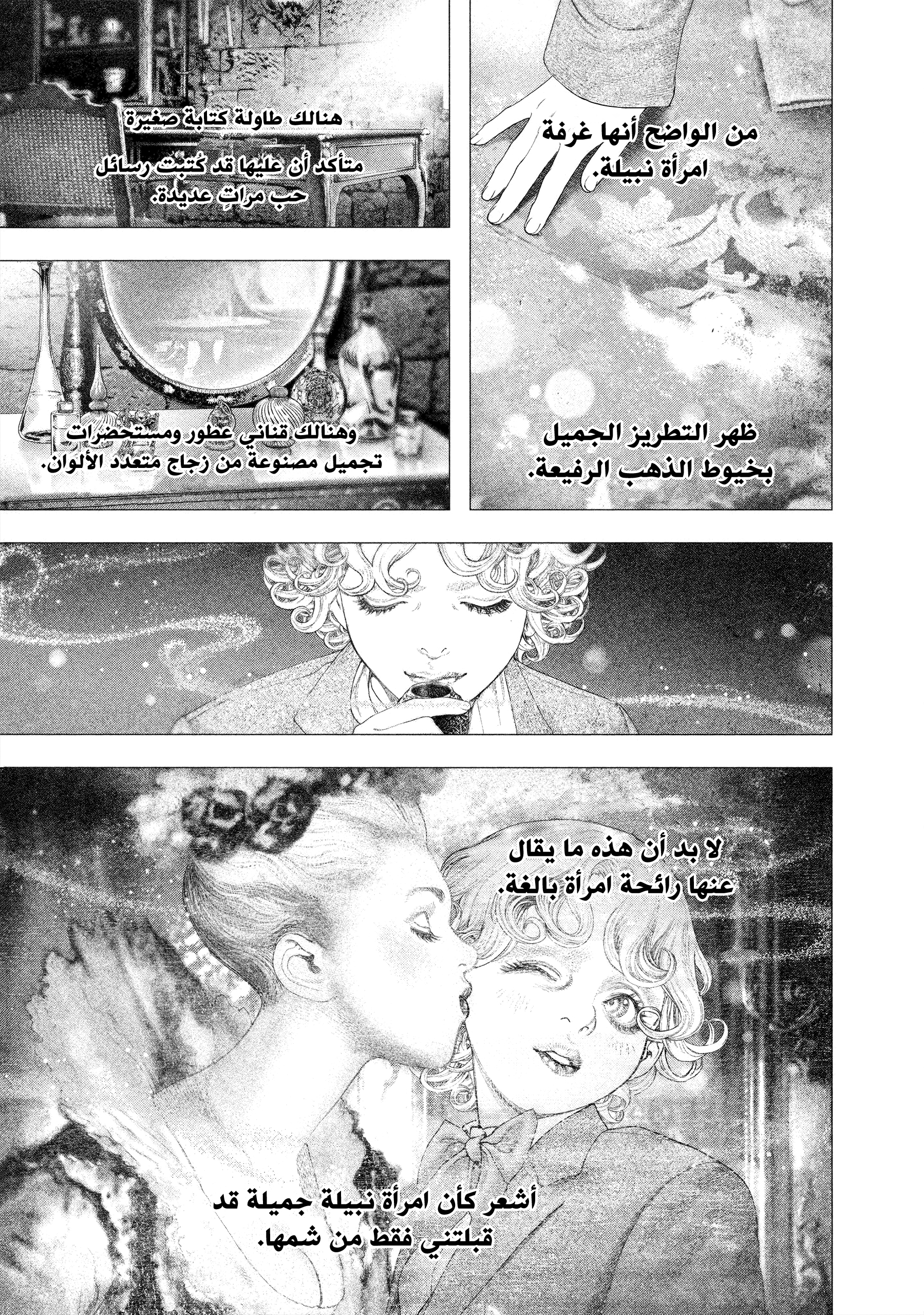 Read DRCL midnight children AR Manga Online