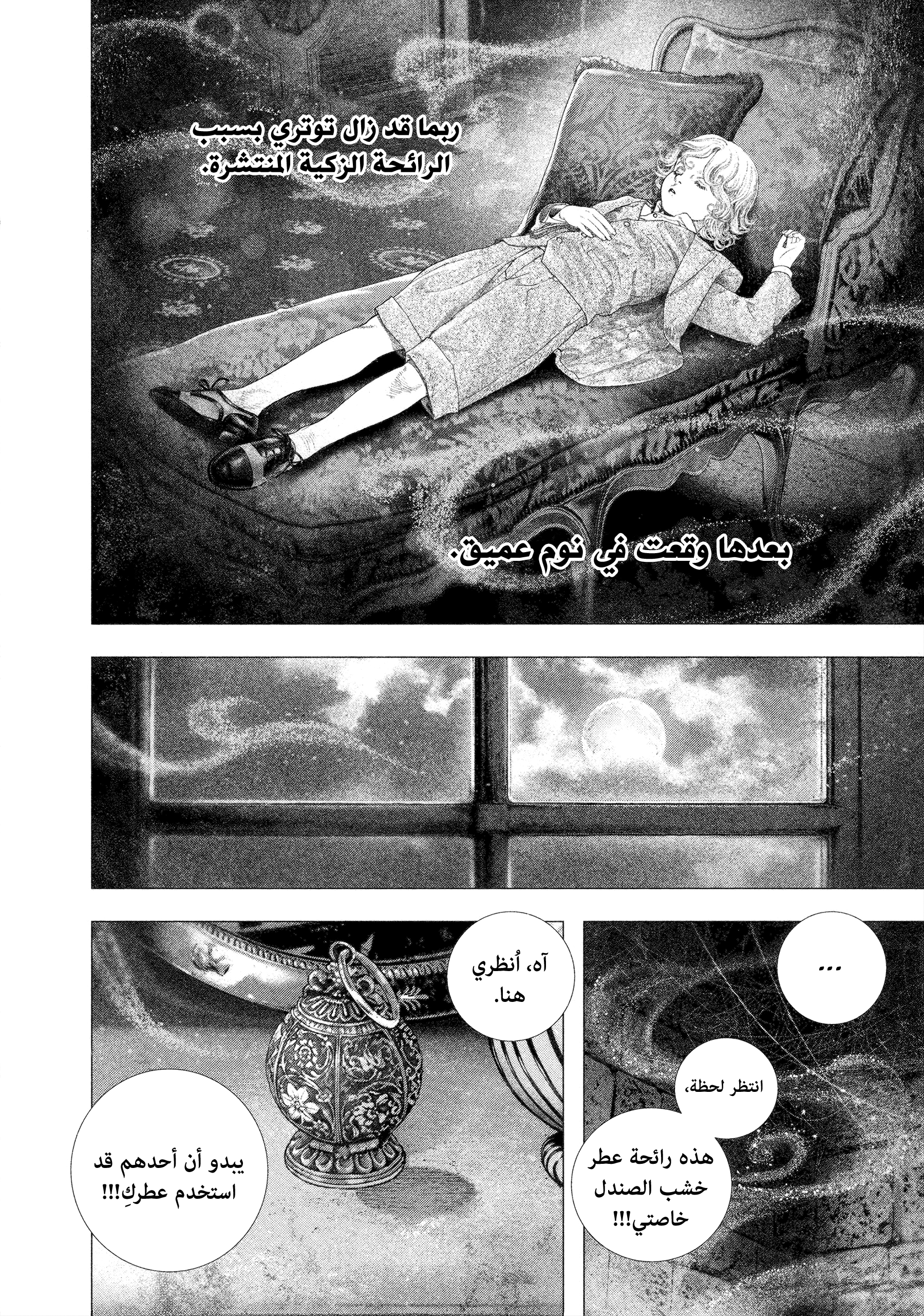 Read DRCL midnight children AR Manga Online