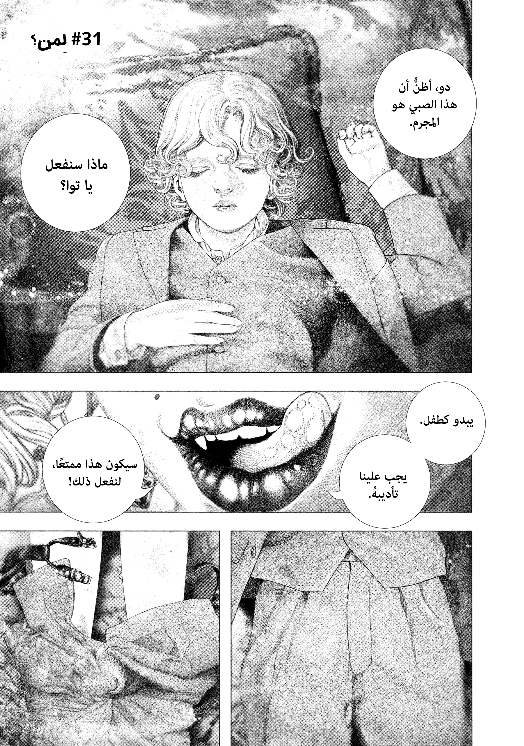 Read DRCL midnight children AR Manga Online