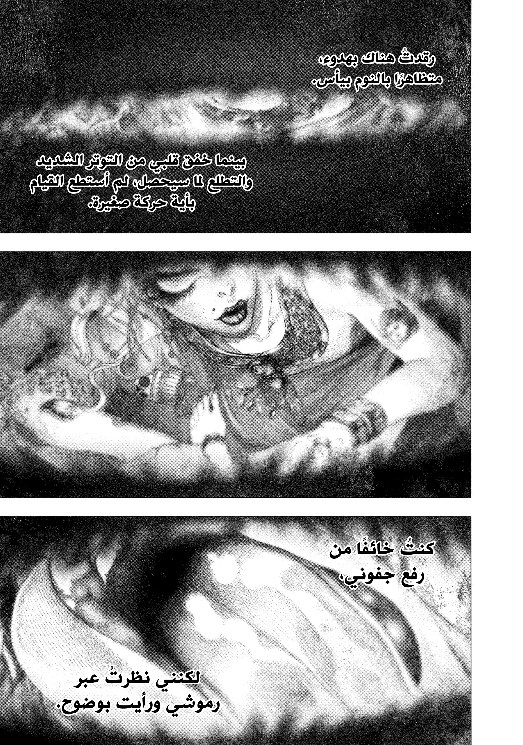 Read DRCL midnight children AR Manga Online