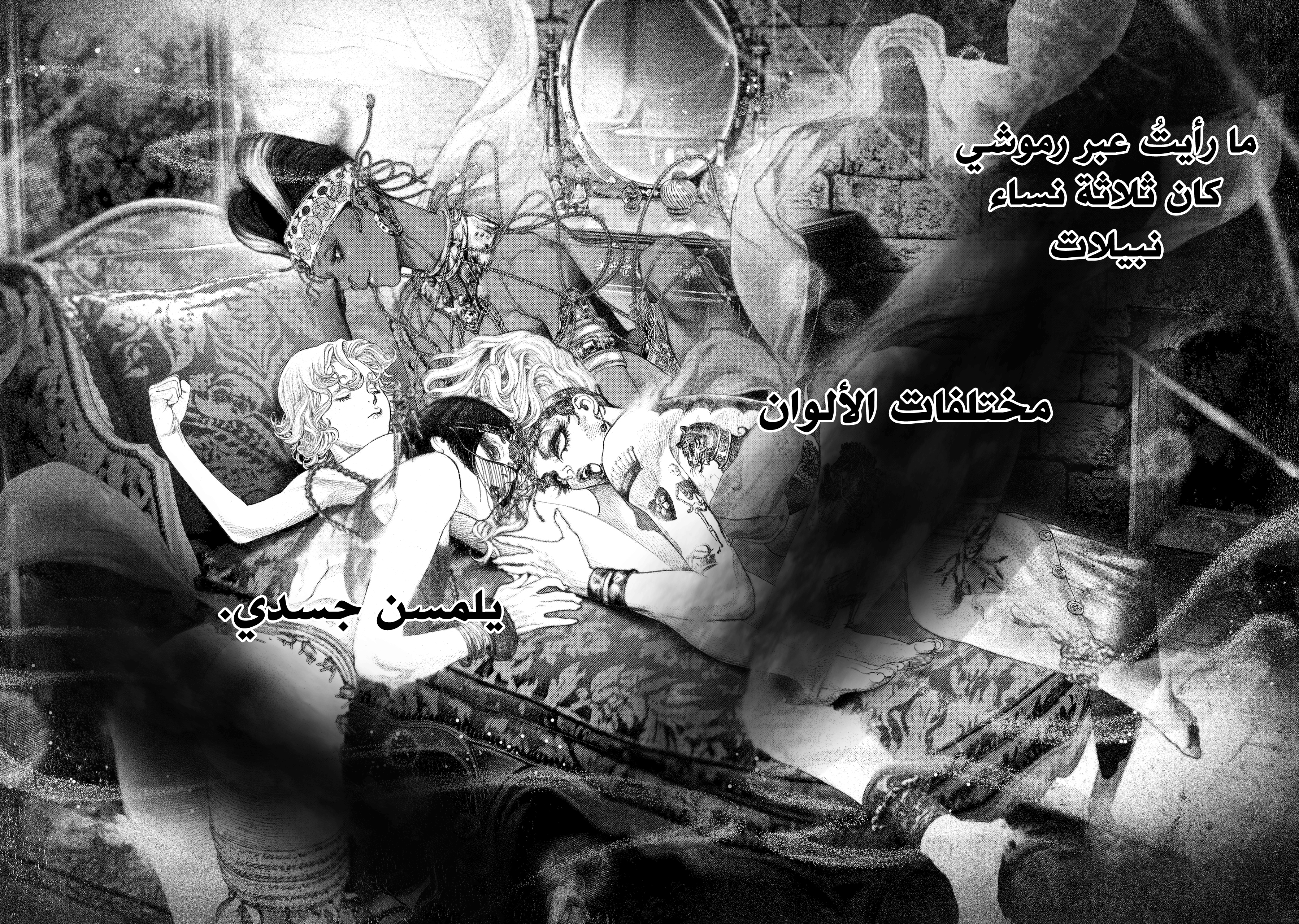 Read DRCL midnight children AR Manga Online