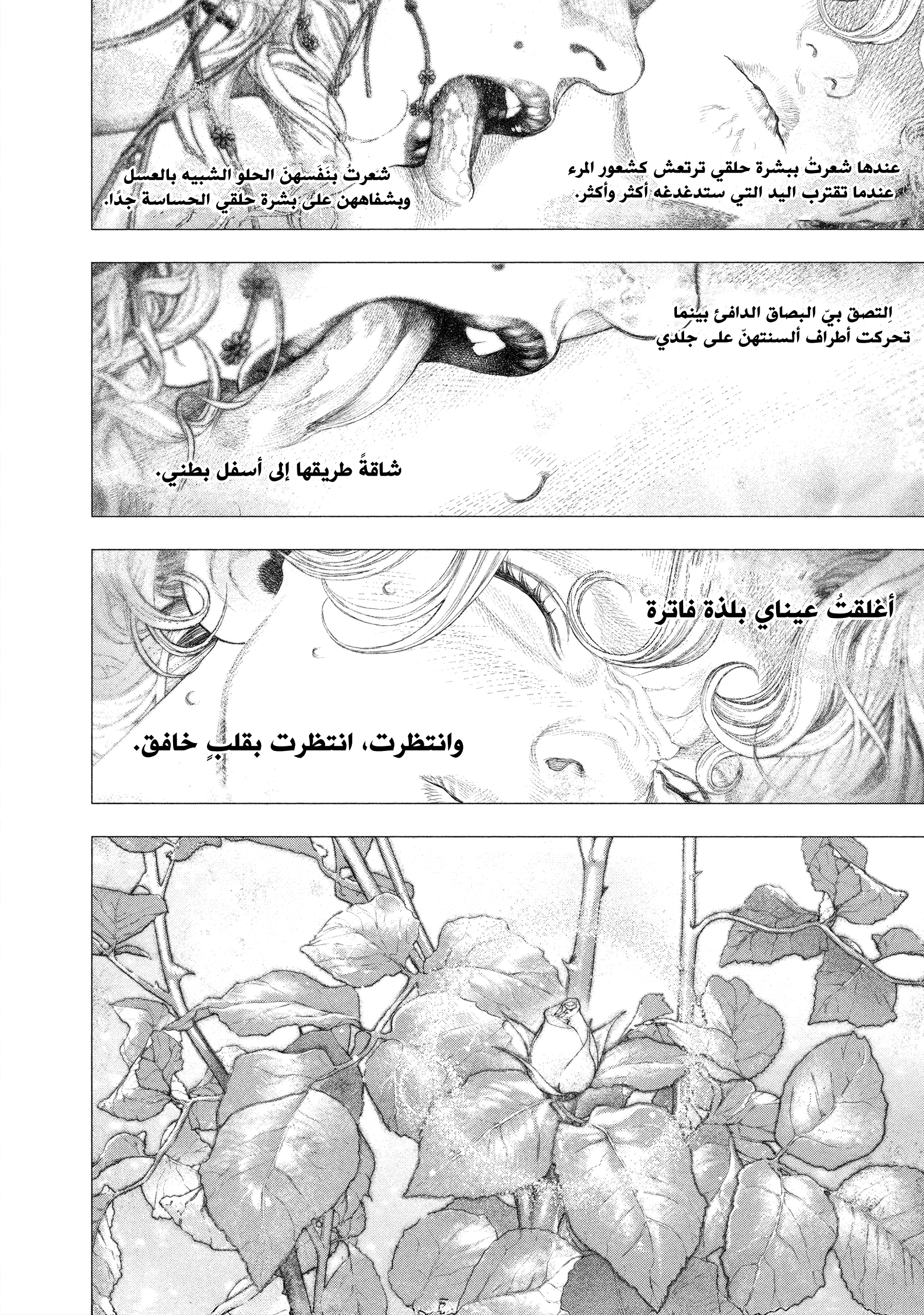 Read DRCL midnight children AR Manga Online