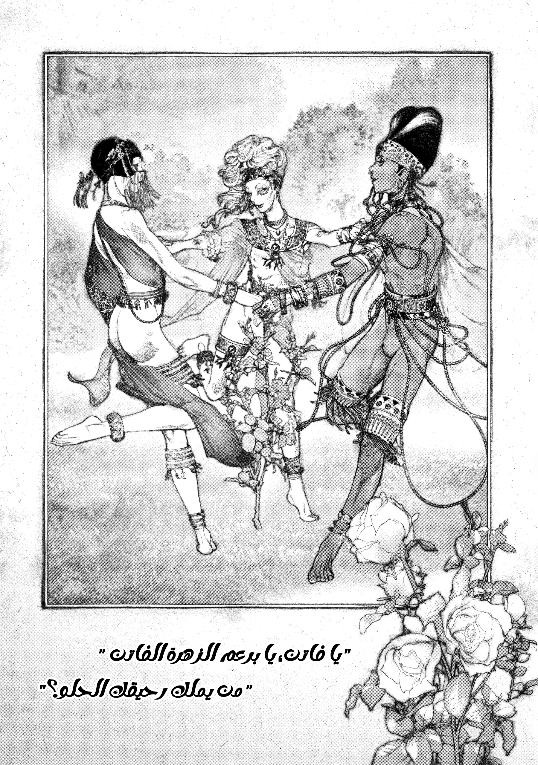 Read DRCL midnight children AR Manga Online