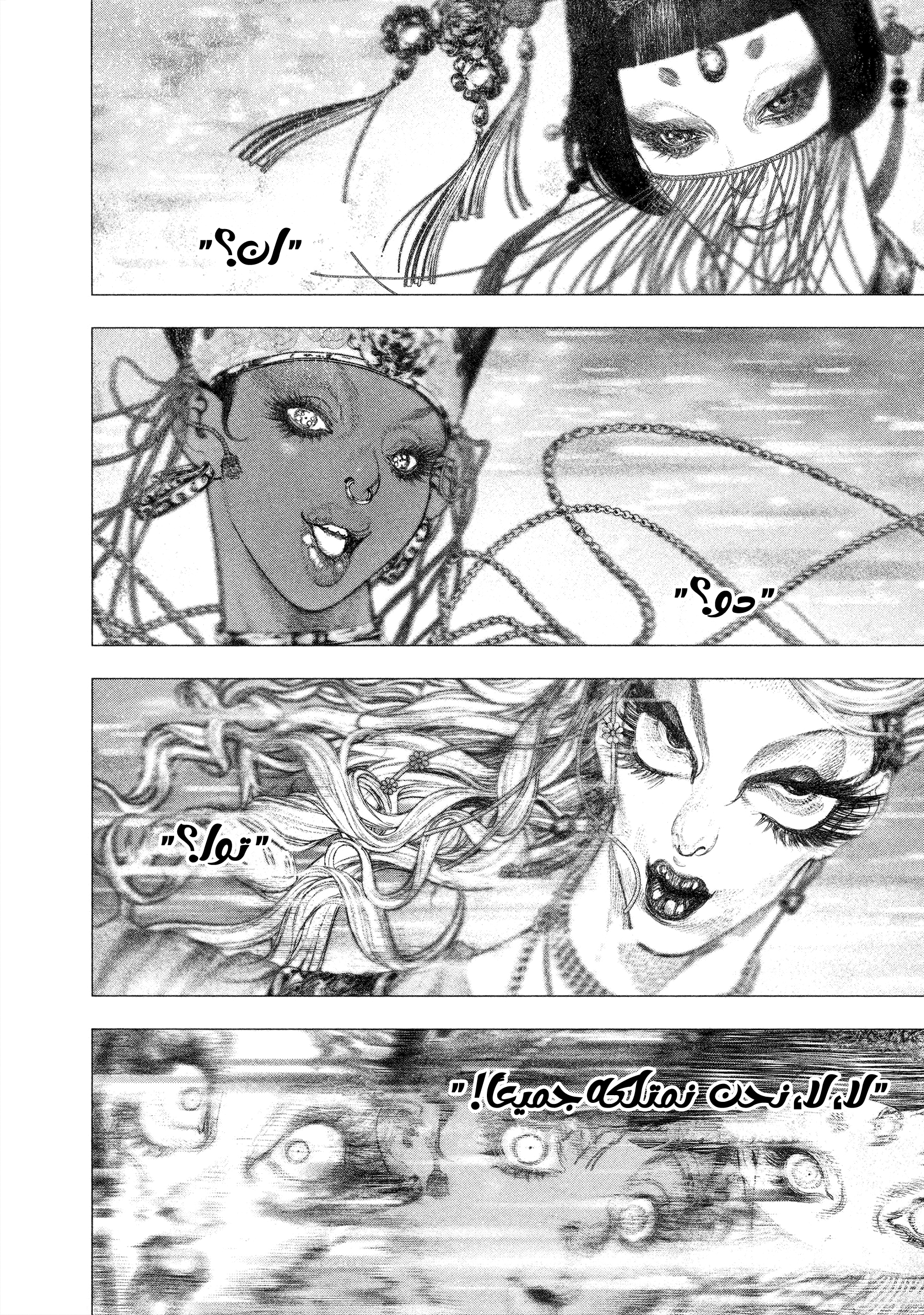 Read DRCL midnight children AR Manga Online