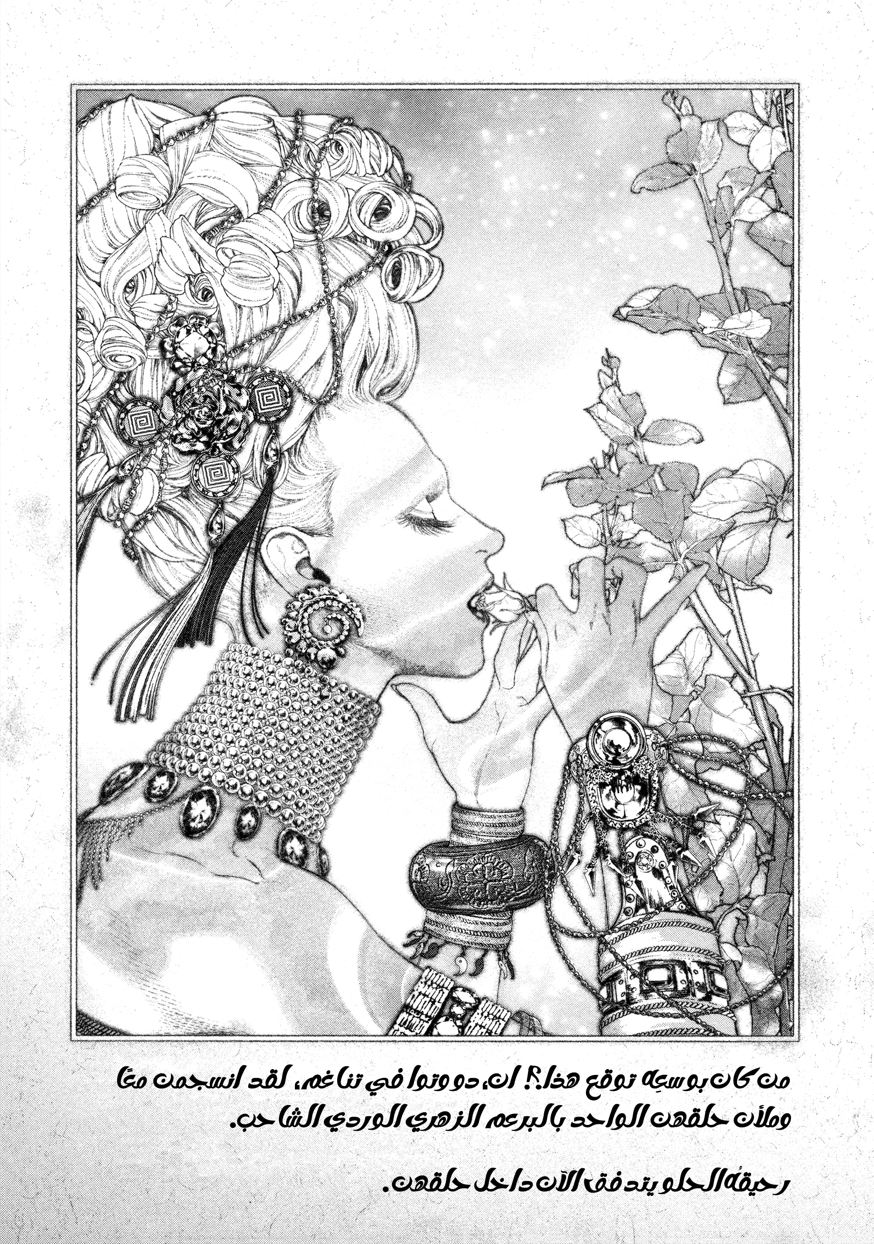 Read DRCL midnight children AR Manga Online