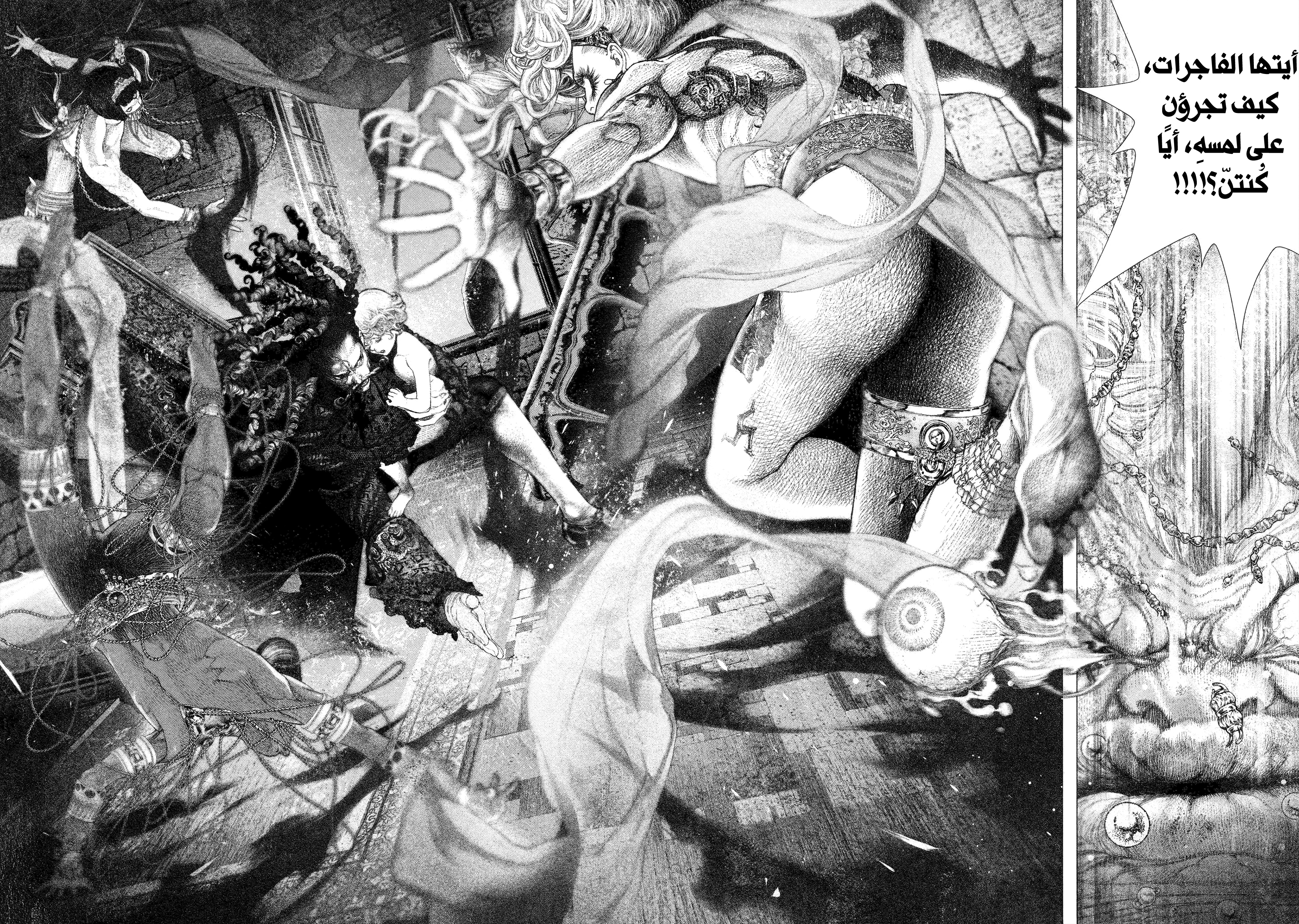 Read DRCL midnight children AR Manga Online