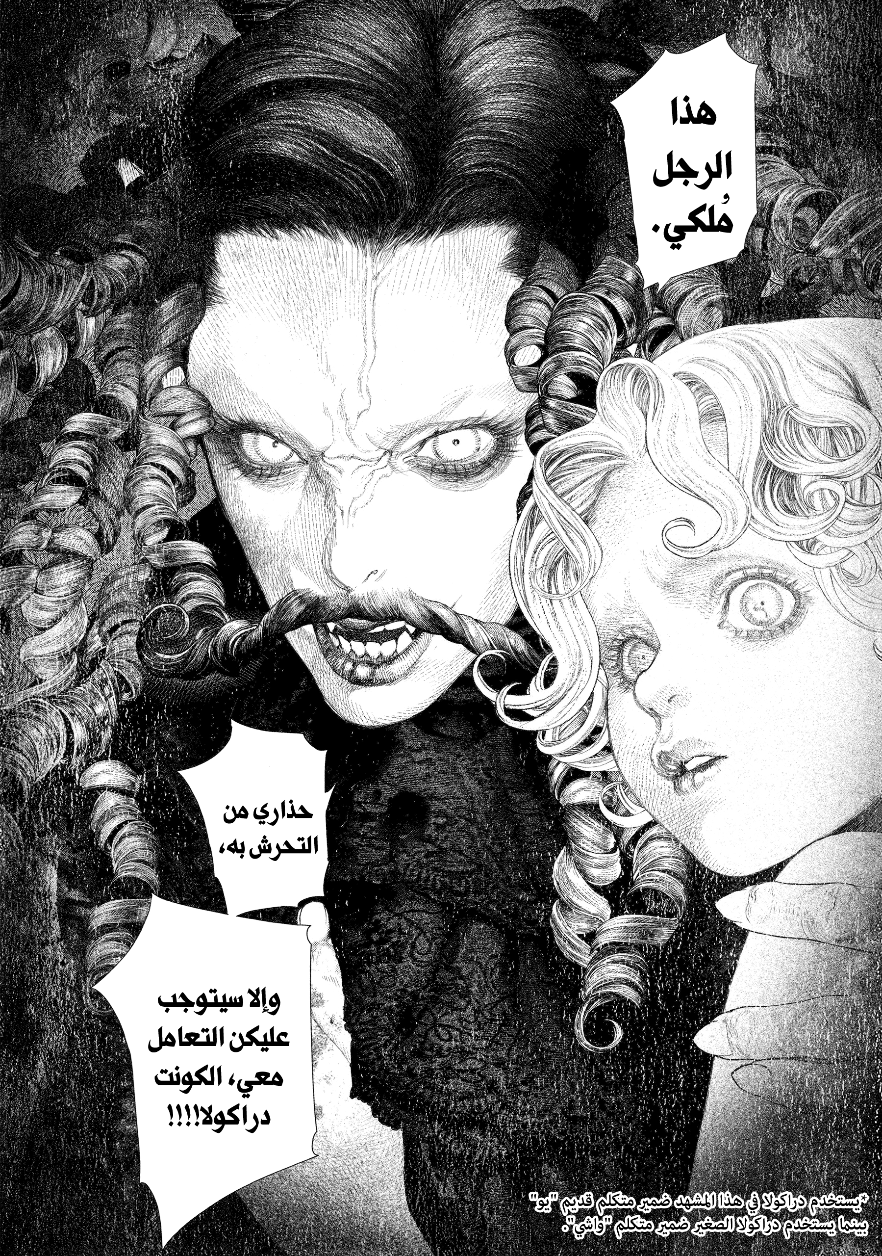 Read DRCL midnight children AR Manga Online