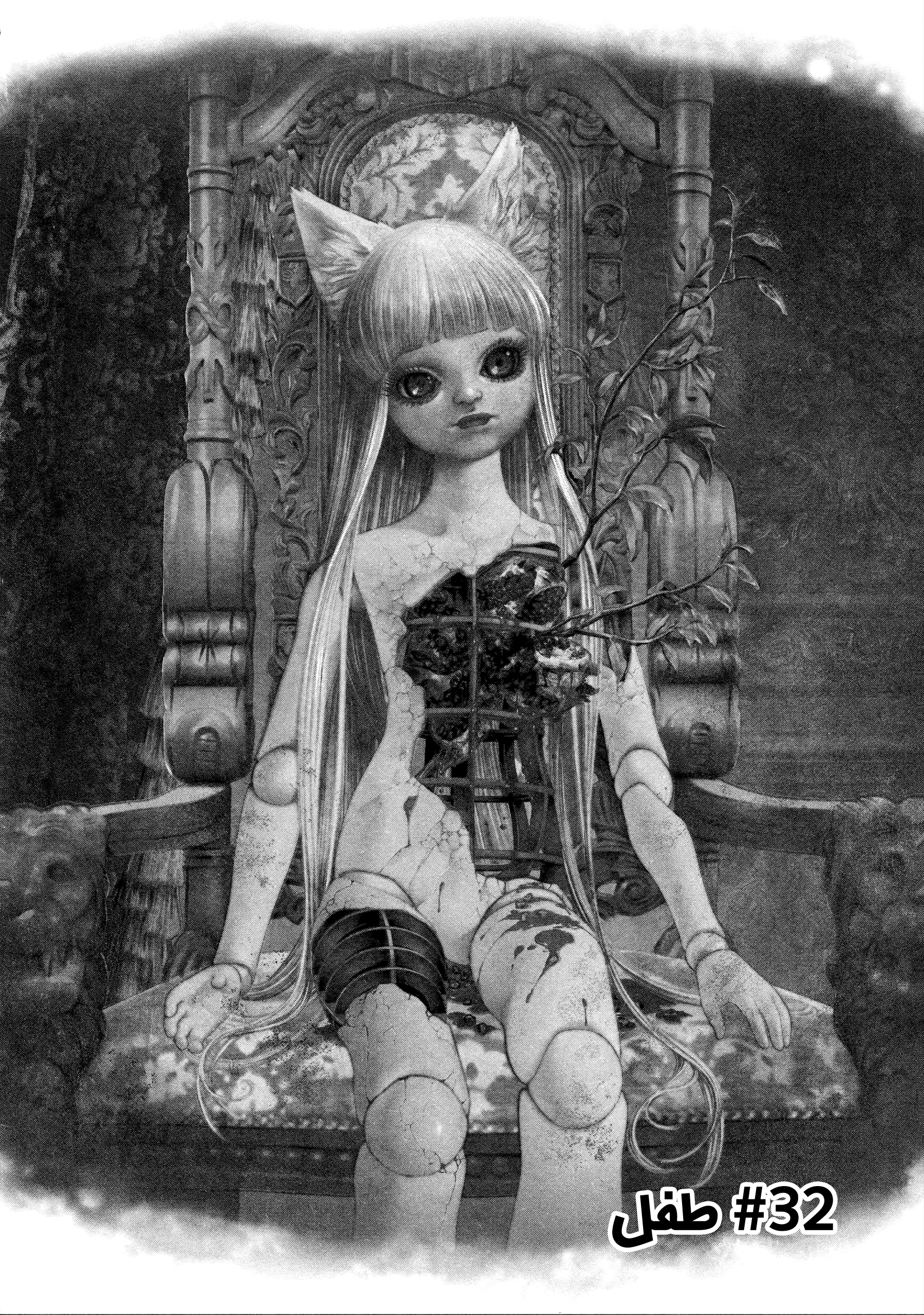 Read DRCL midnight children AR Manga Online