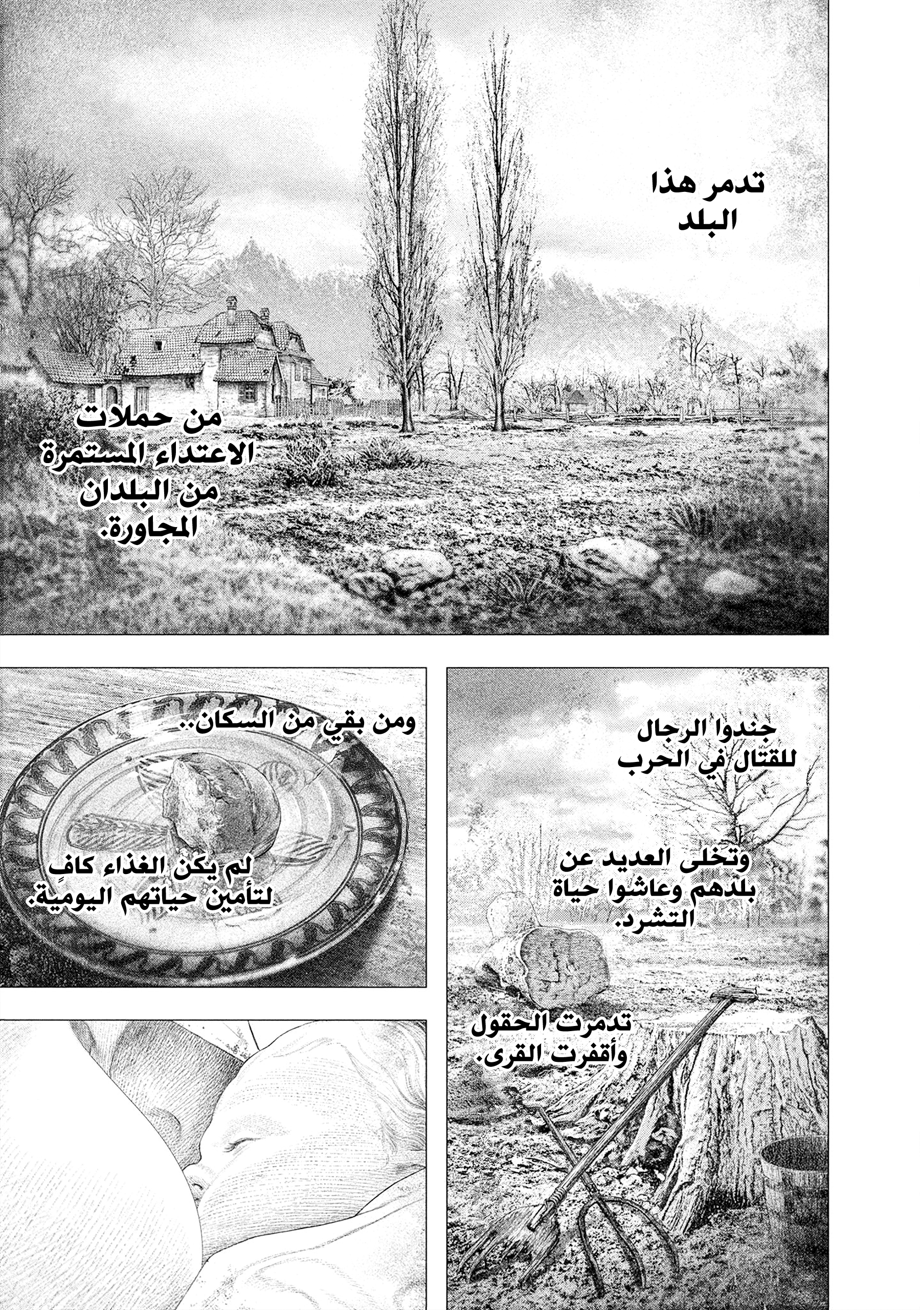 Read DRCL midnight children AR Manga Online