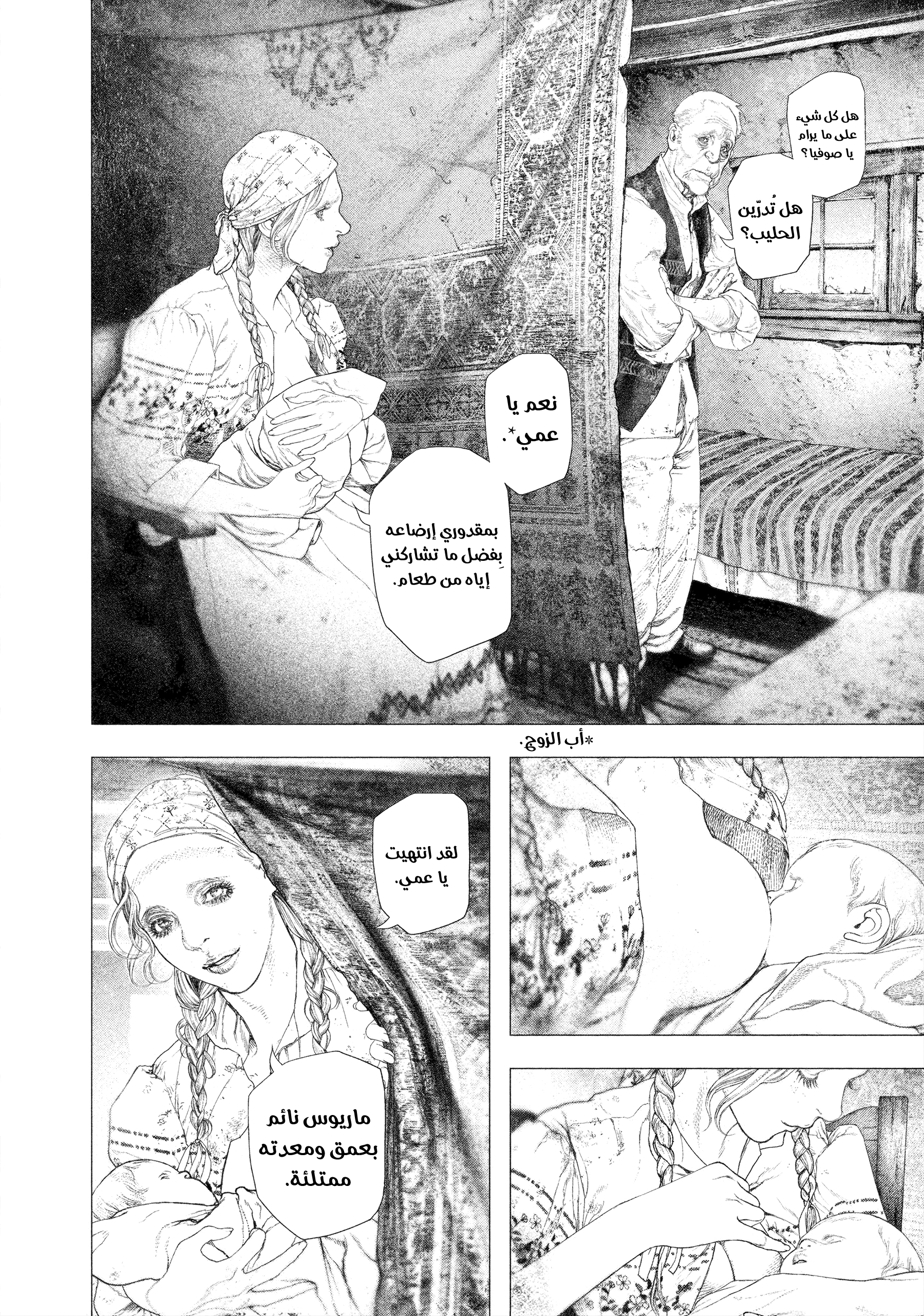 Read DRCL midnight children AR Manga Online