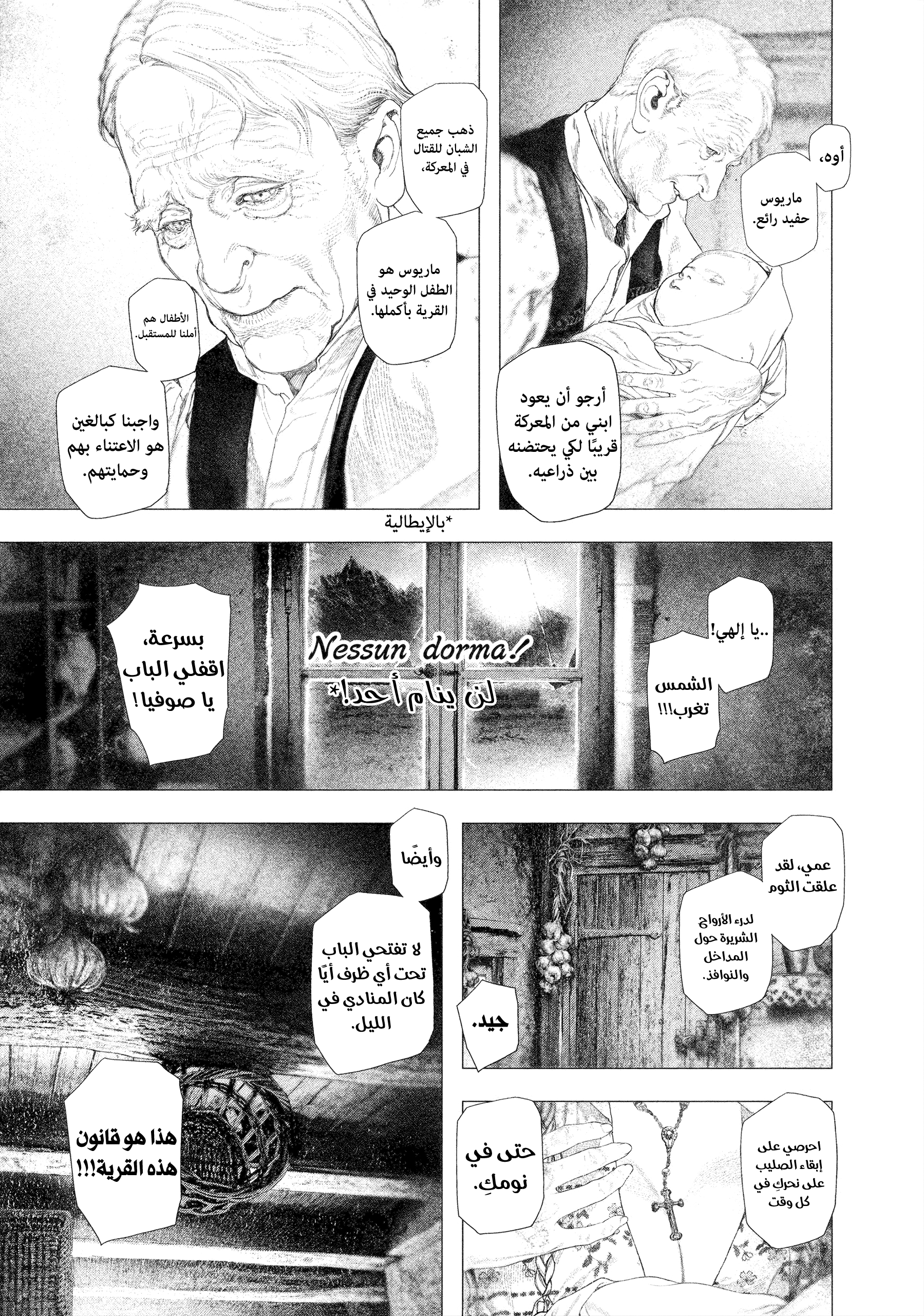 Read DRCL midnight children AR Manga Online