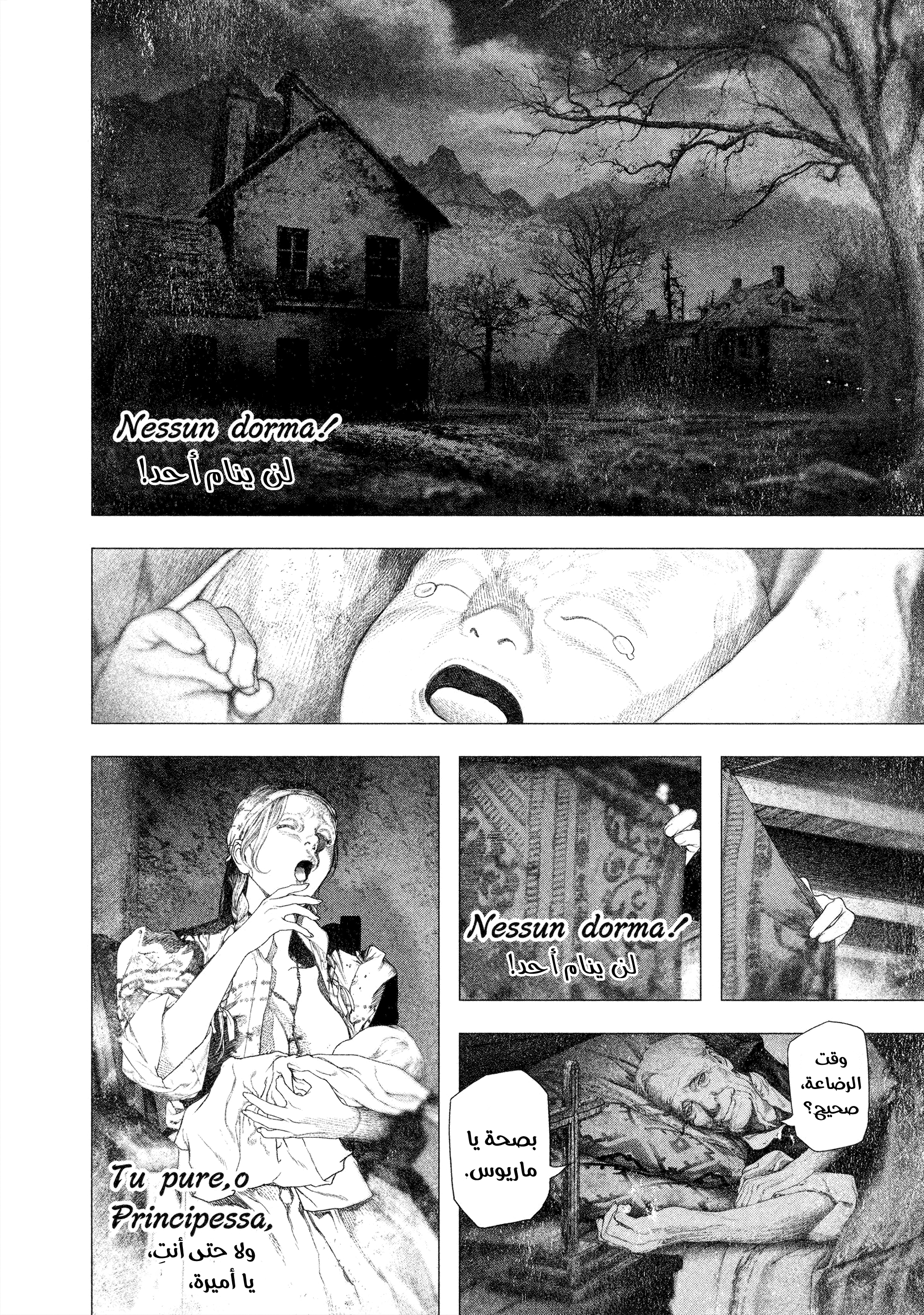 Read DRCL midnight children AR Manga Online