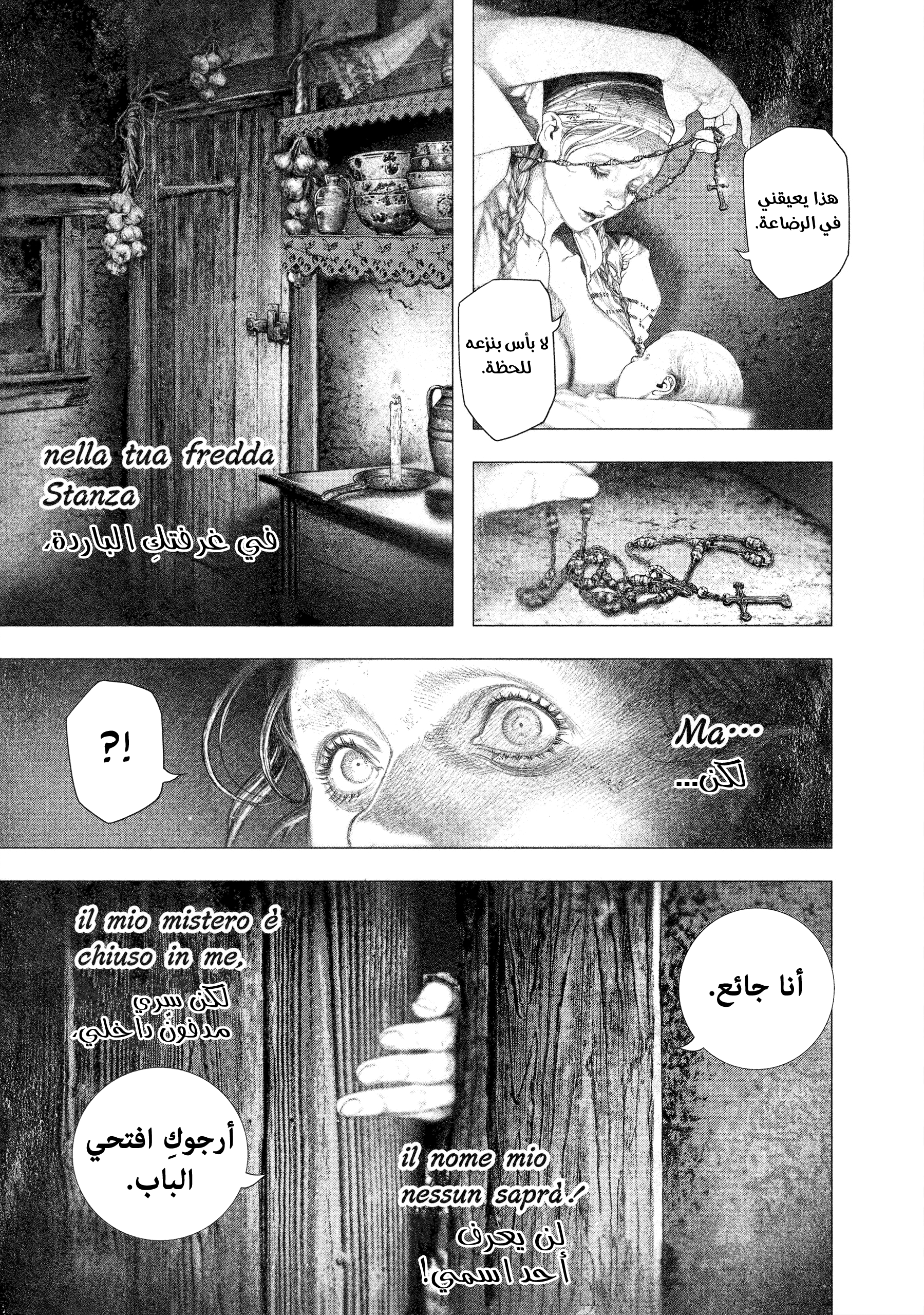Read DRCL midnight children AR Manga Online