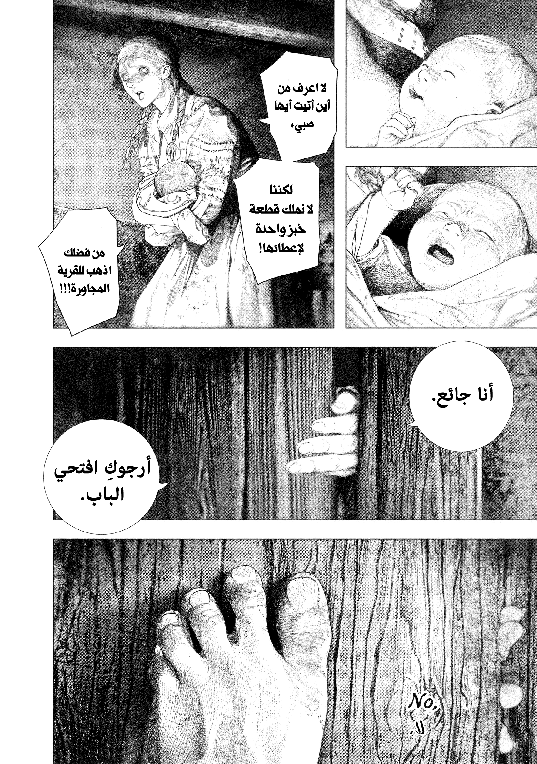 Read DRCL midnight children AR Manga Online