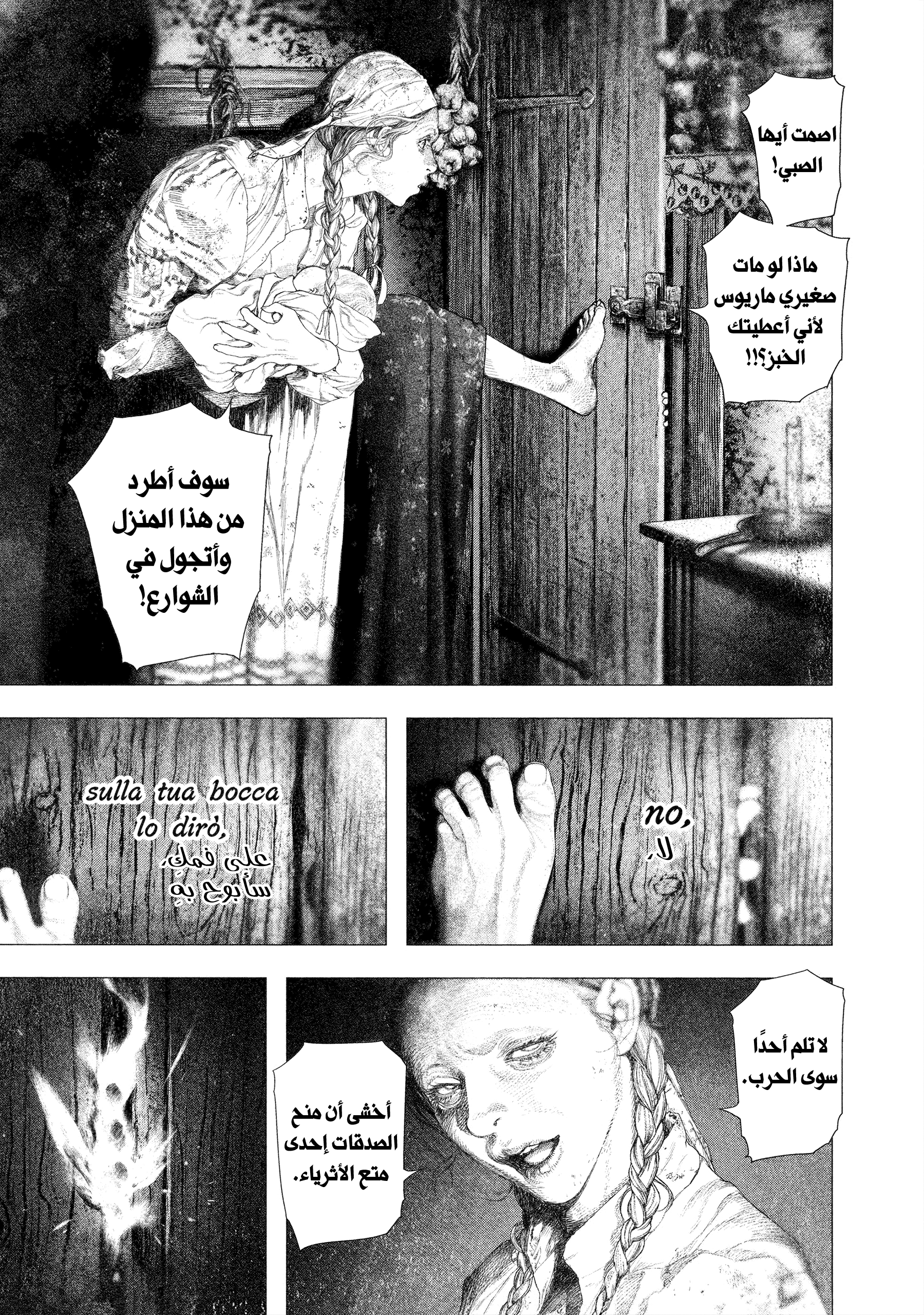 Read DRCL midnight children AR Manga Online