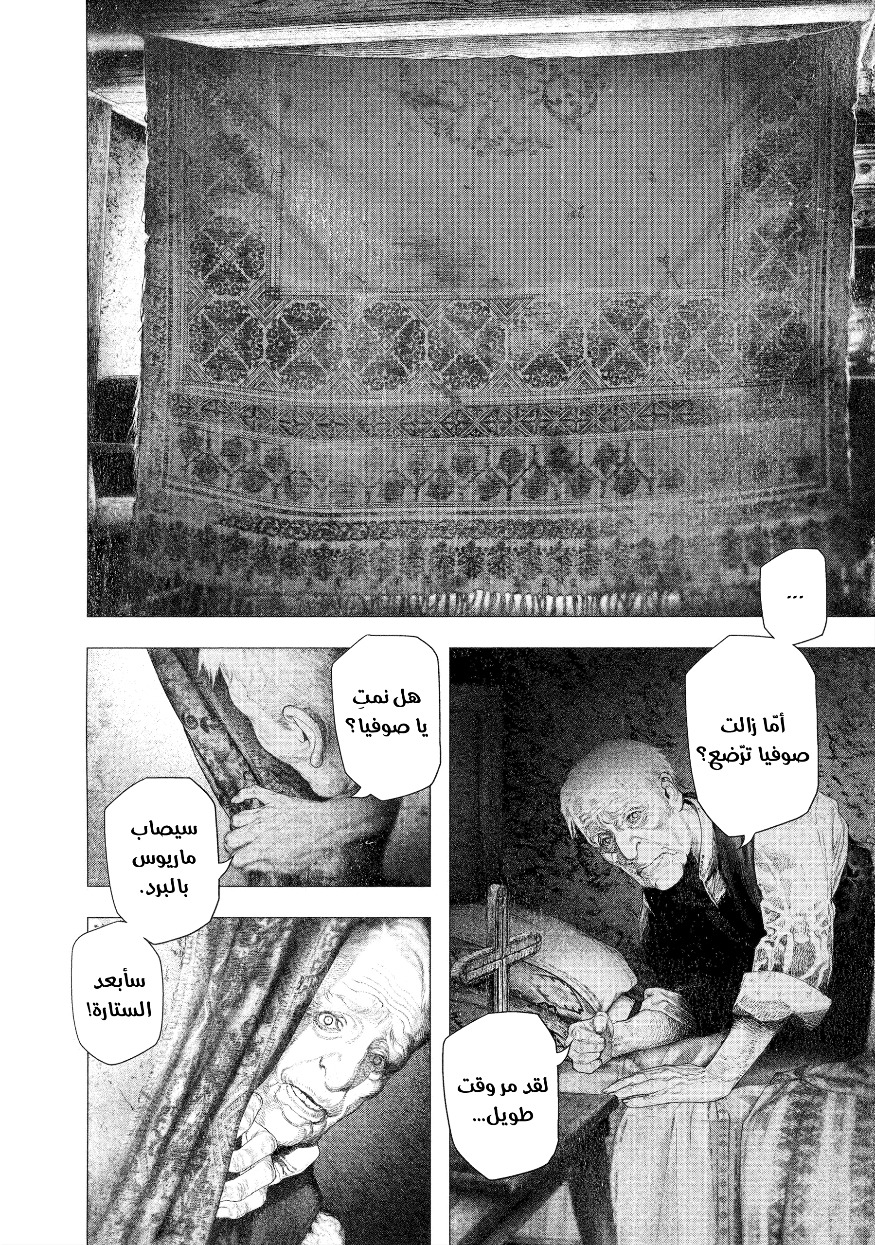 Read DRCL midnight children AR Manga Online