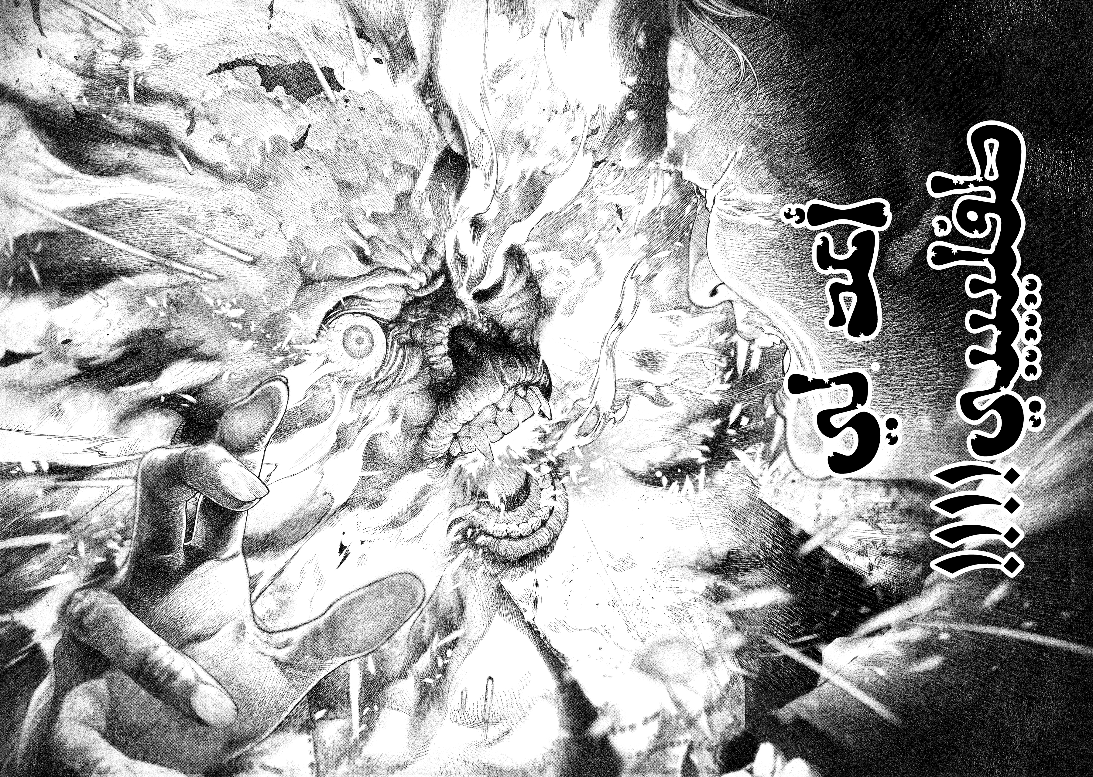 Read DRCL midnight children AR Manga Online