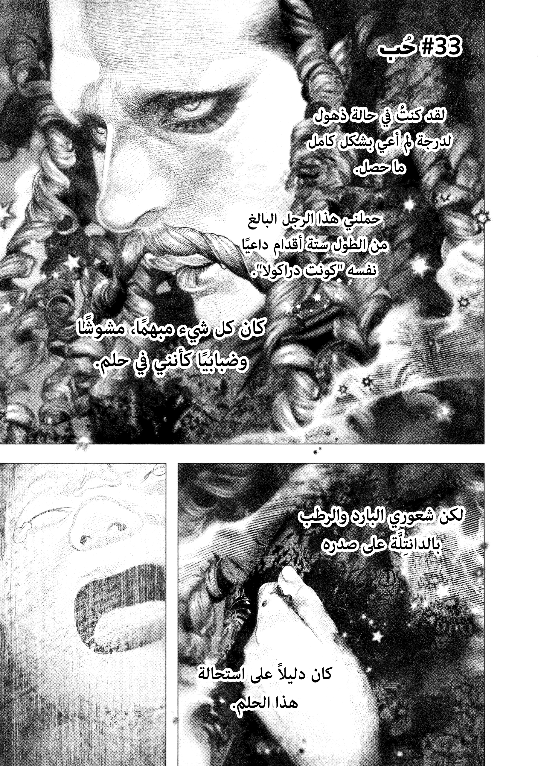 Read DRCL midnight children AR Manga Online