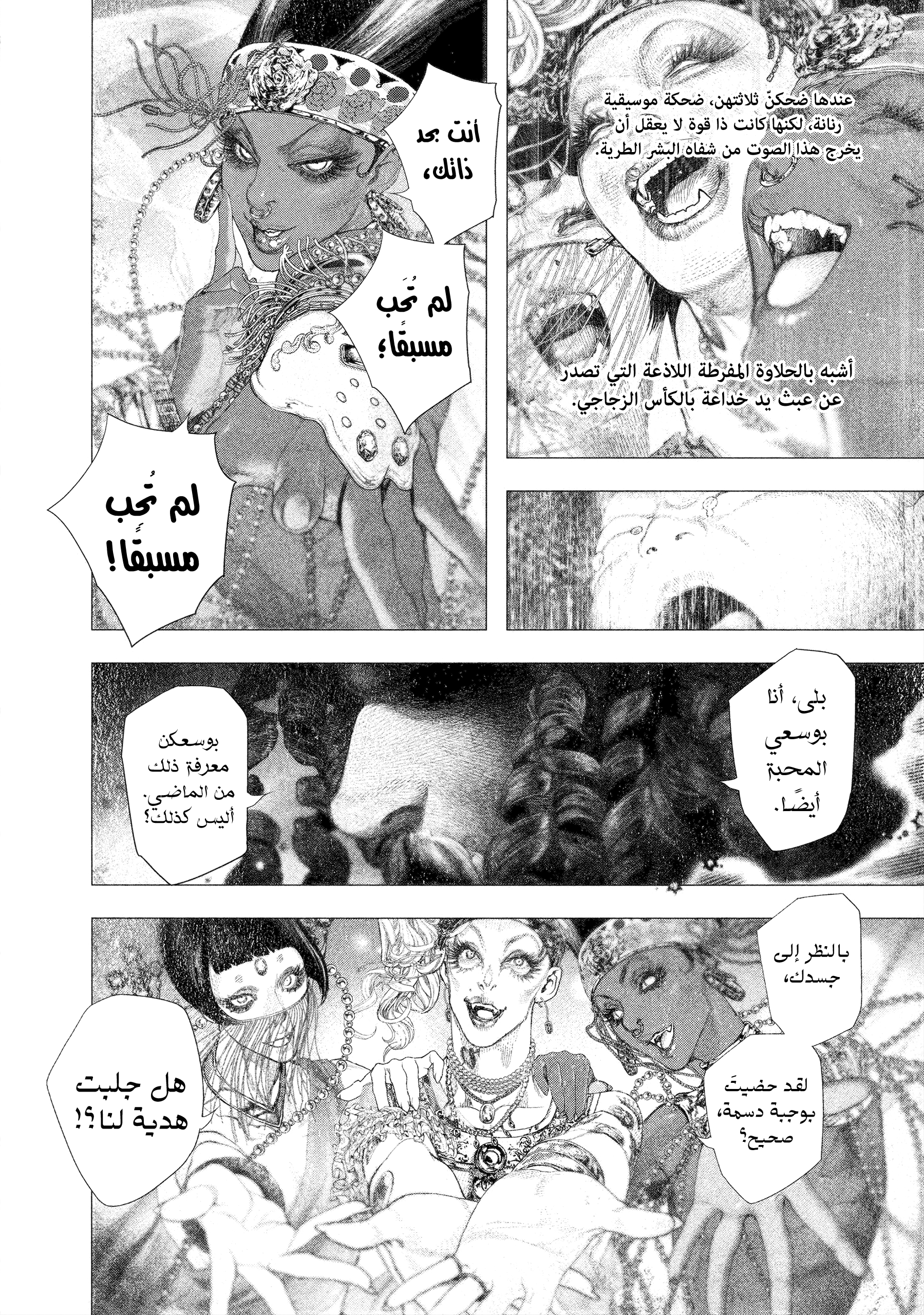 Read DRCL midnight children AR Manga Online