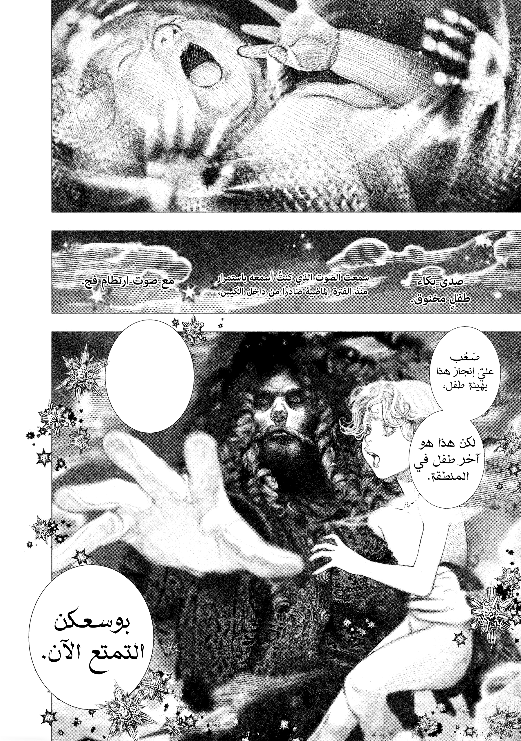 Read DRCL midnight children AR Manga Online