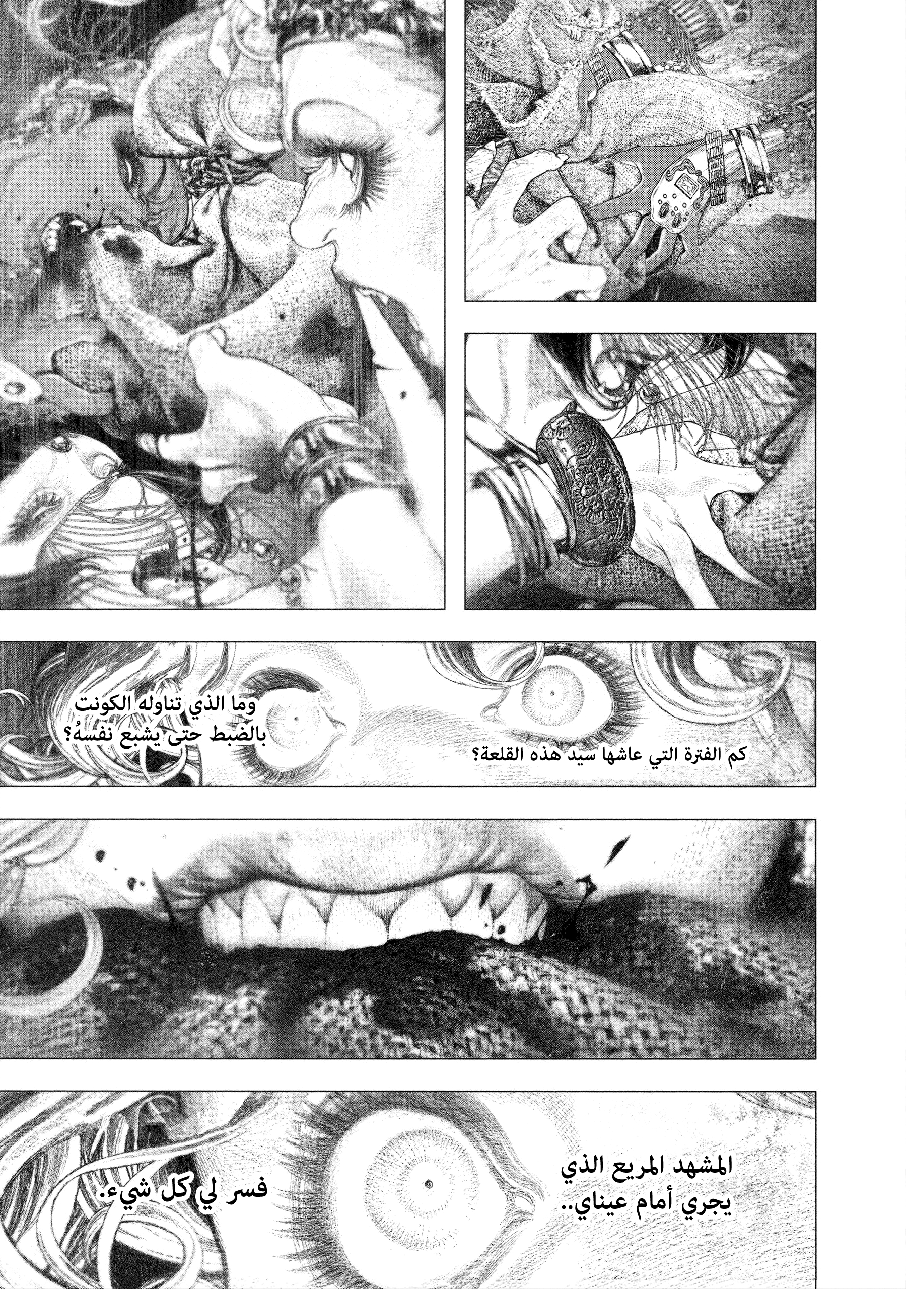 Read DRCL midnight children AR Manga Online