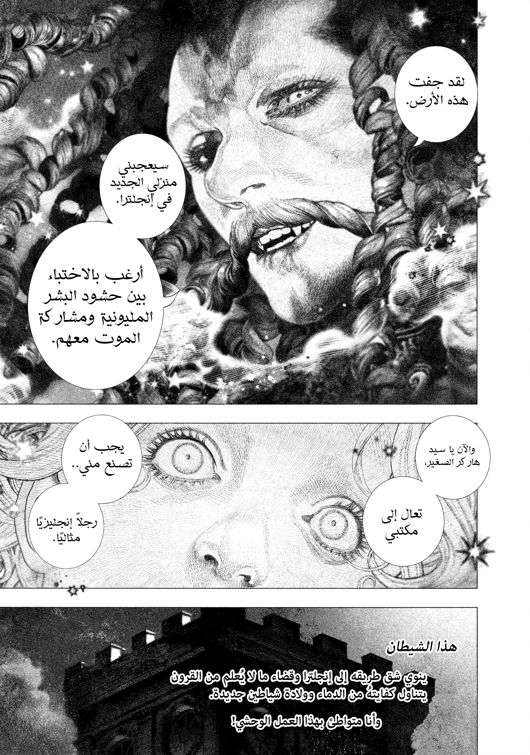 Read DRCL midnight children AR Manga Online