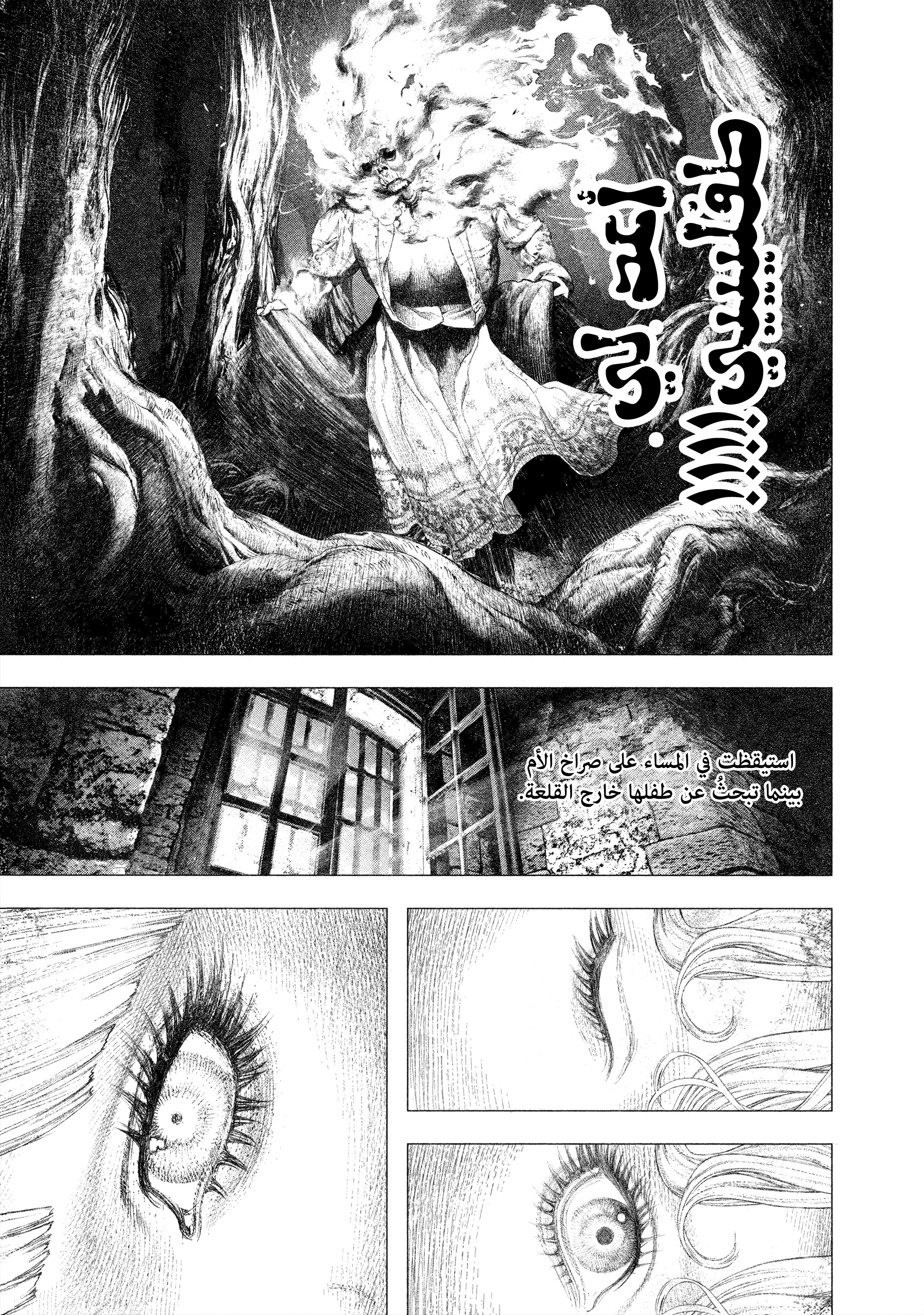 Read DRCL midnight children AR Manga Online