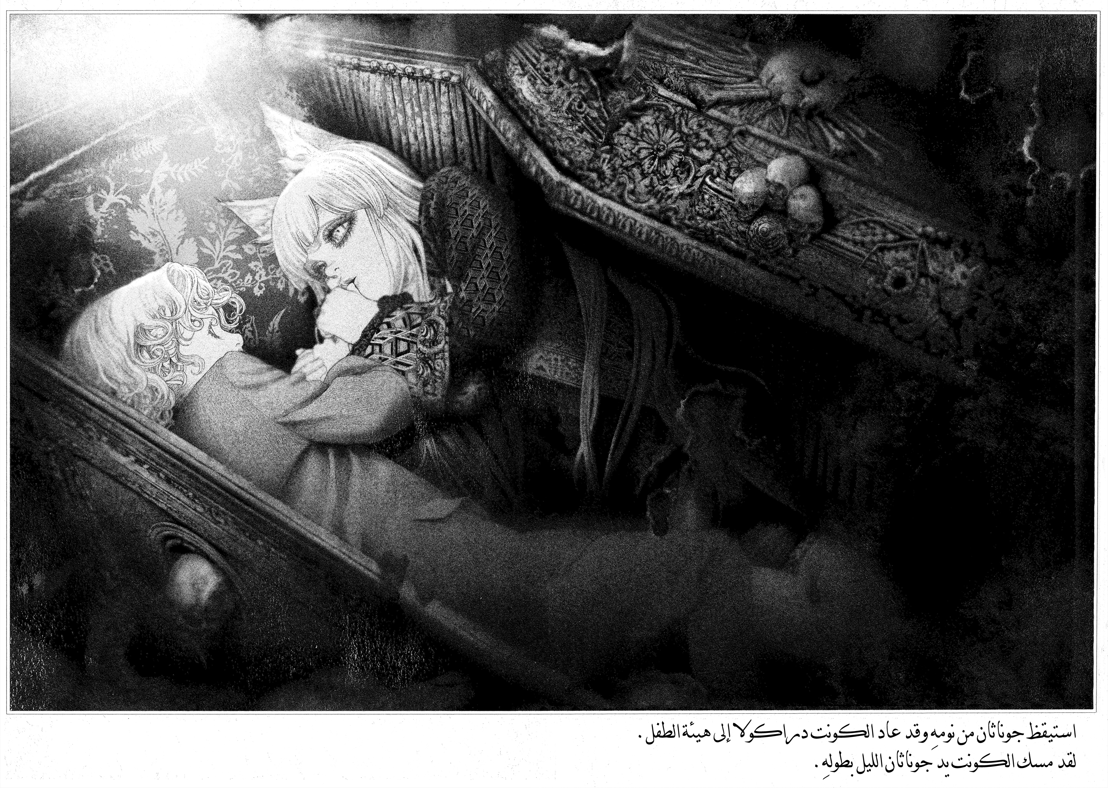 Read DRCL midnight children AR Manga Online