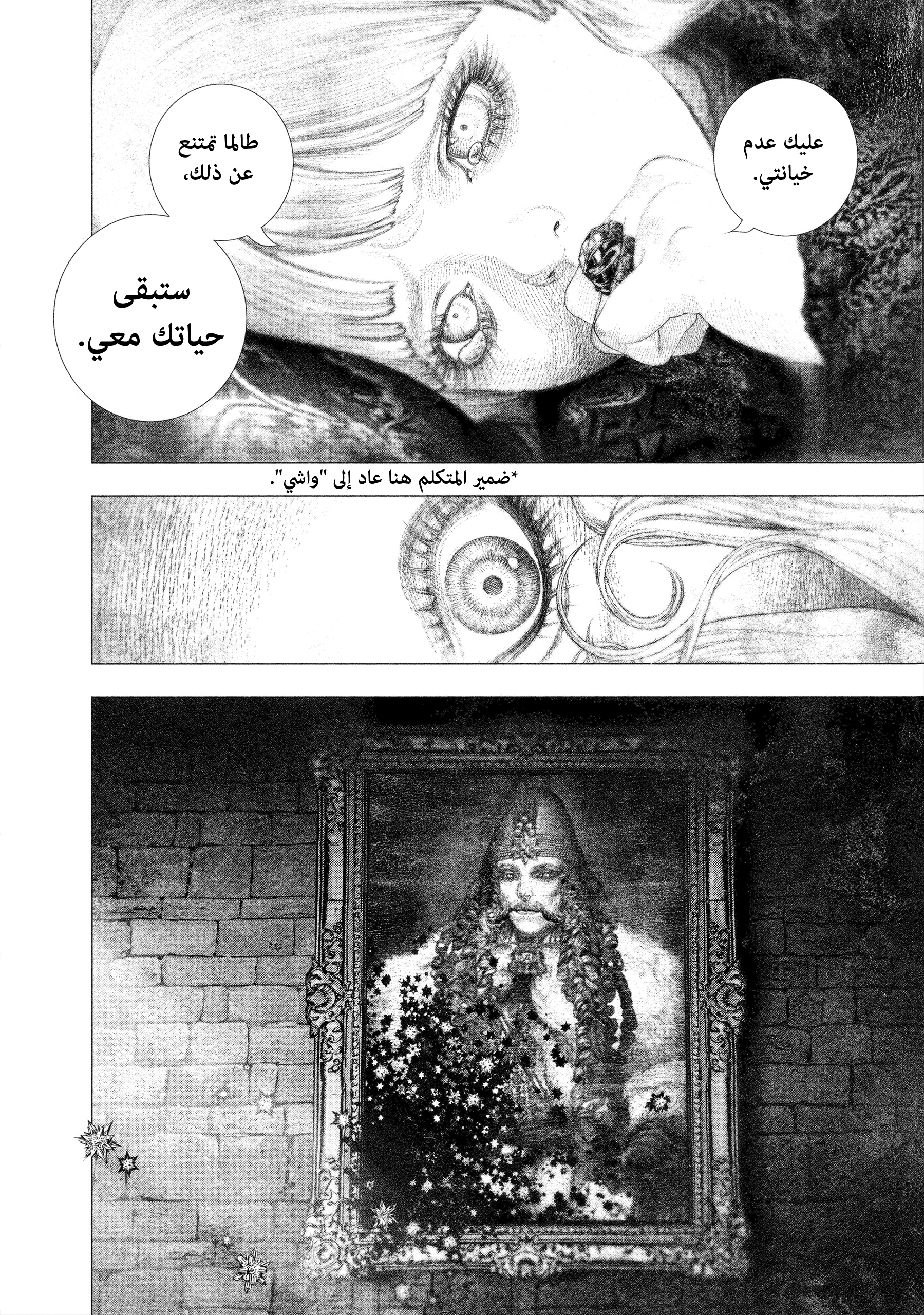 Read DRCL midnight children AR Manga Online