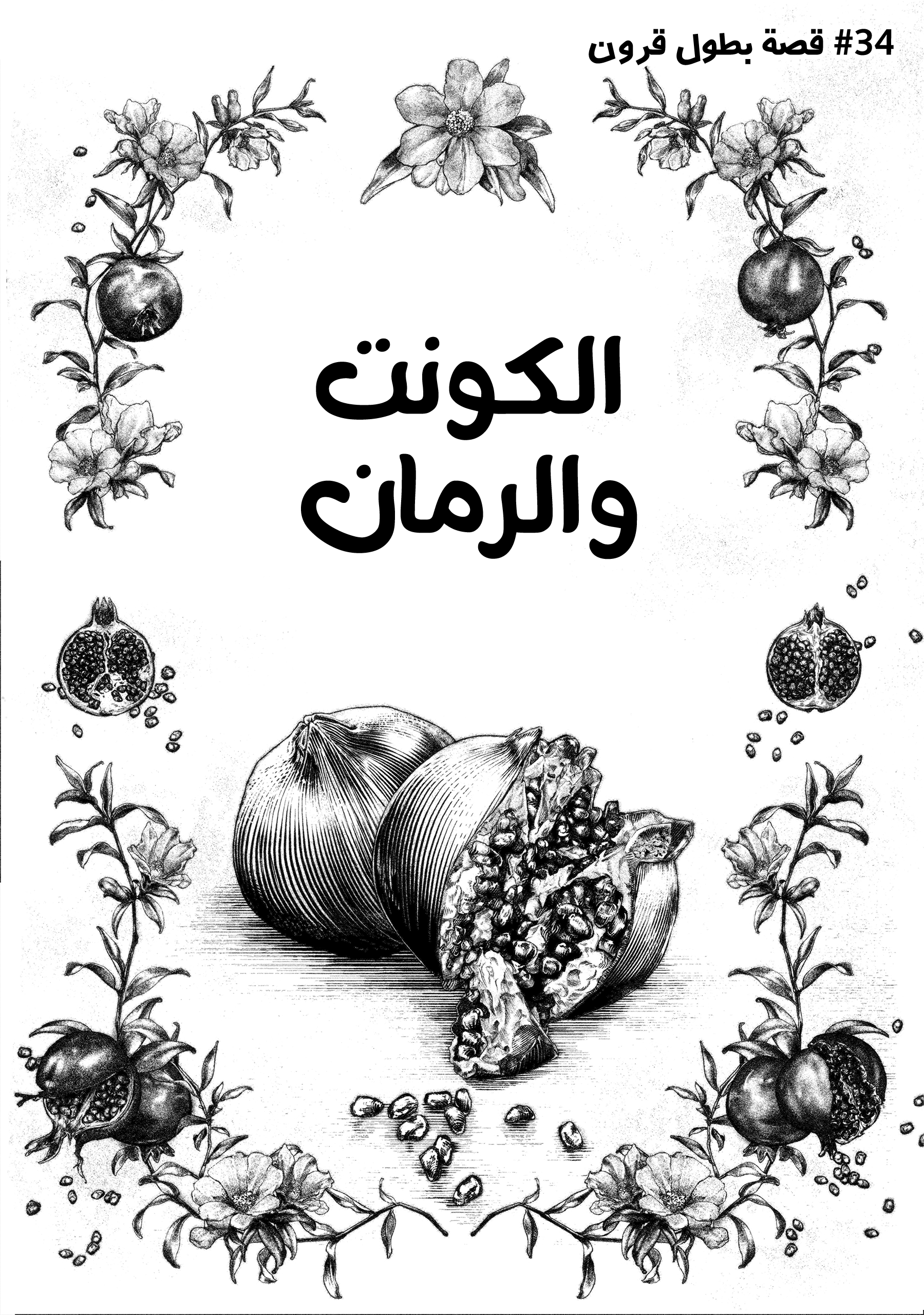 Read DRCL midnight children AR Manga Online